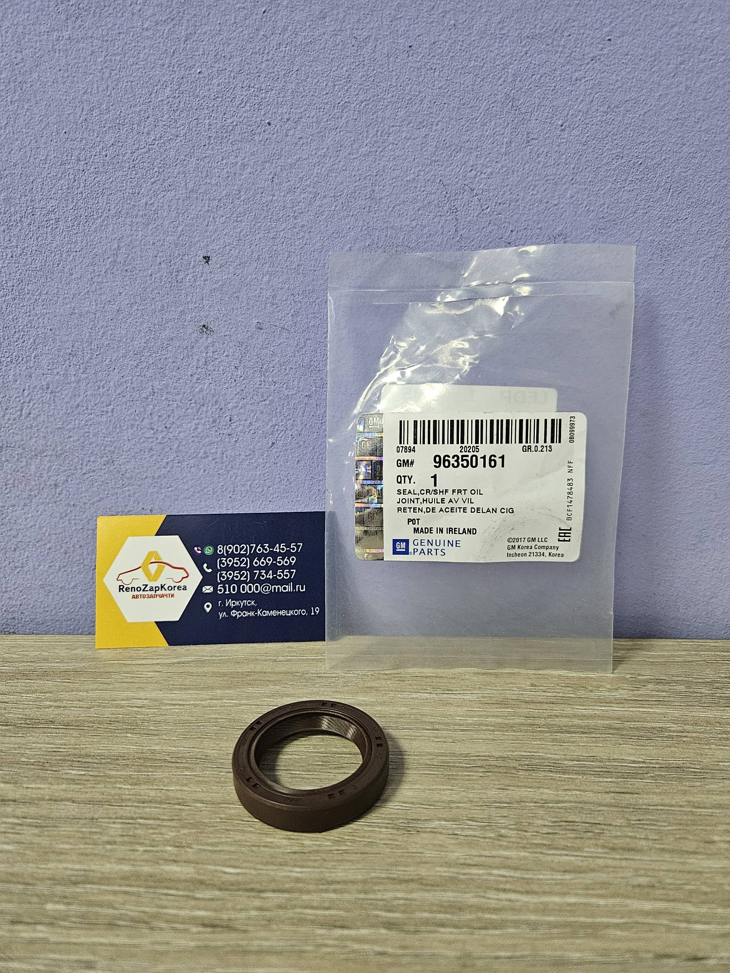 96350161 GM Сальник коленвала Перед (Chevrolet Lanos(1.5),Lacetti,Aveo,Cruze(109л.с)) (F14D3,F16D3) (30х42х7) GM/Daewoo ориг 96350161 /2214439001