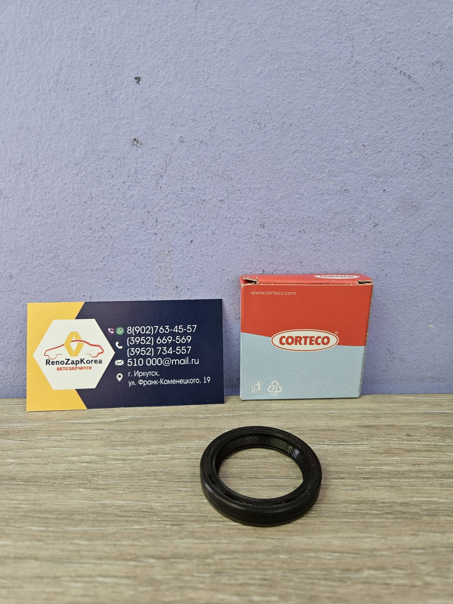 20031720B Corteco Сальник коленвала Перед (Chevrolet Cruze, Aveo T300) (F16D4,F18D4) (31.5х42х7) Corteco 20031720B аналог 25194224 / 24465791 / 24447223