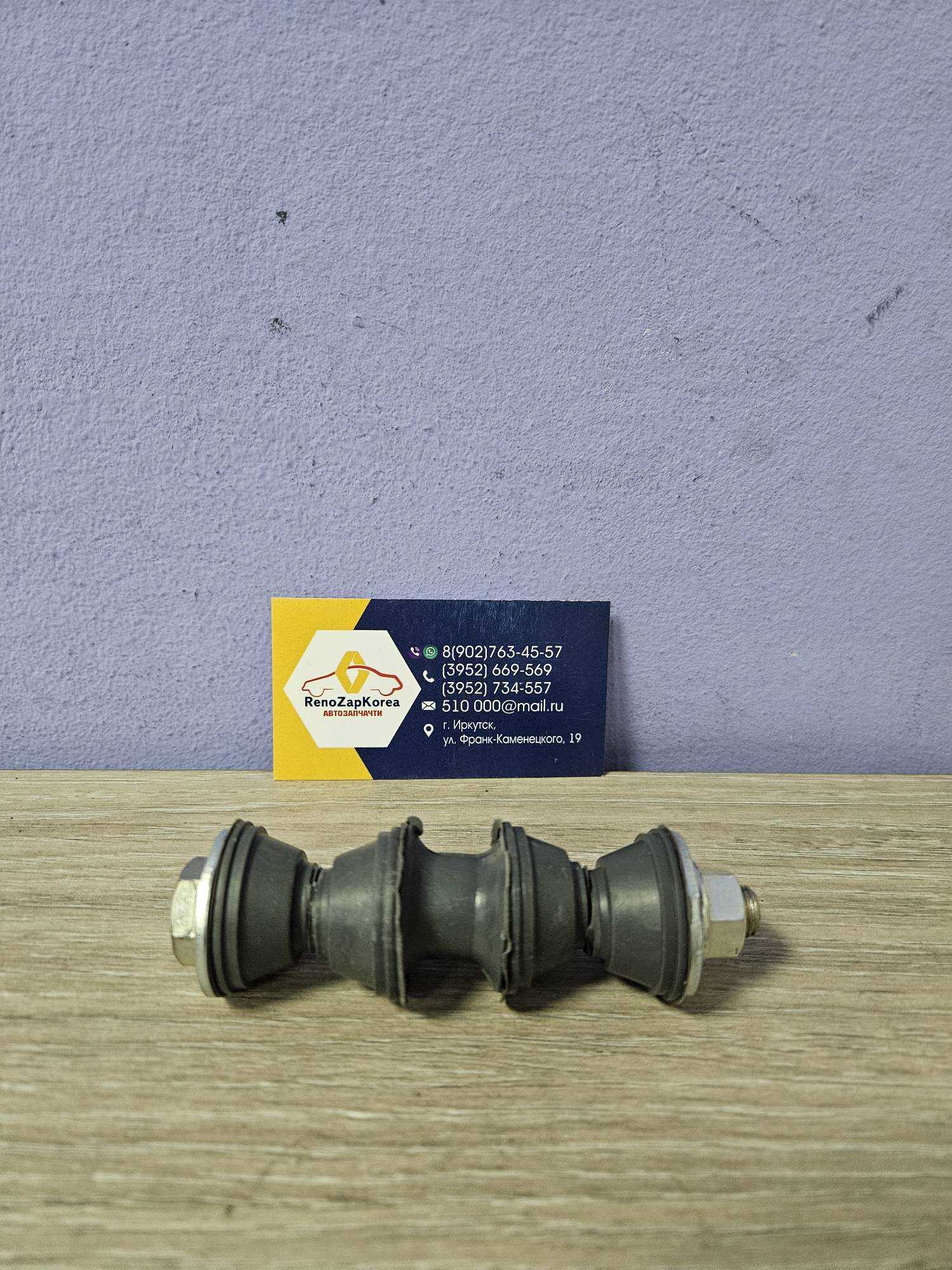 1F2901 Delta Стойка стаб зад  (Ford  Focus 3 ) прямая Delta 1F2901 (Польша) ан 1719542