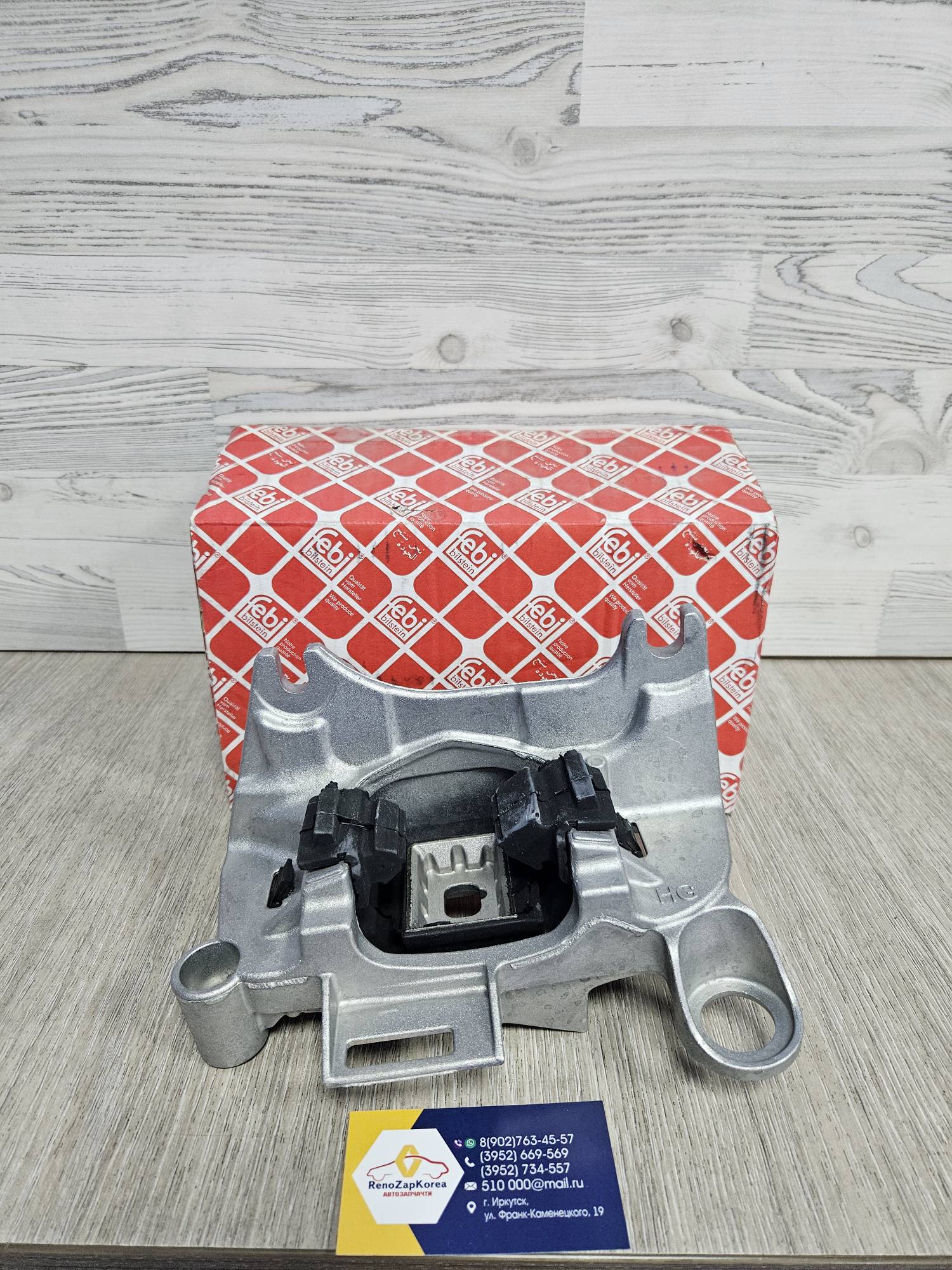 32772 Febi Подушка двигателя Левая (Reno Megane 3, Fluence) (1.6 K4M) Febi 32772 аналог 112205136R