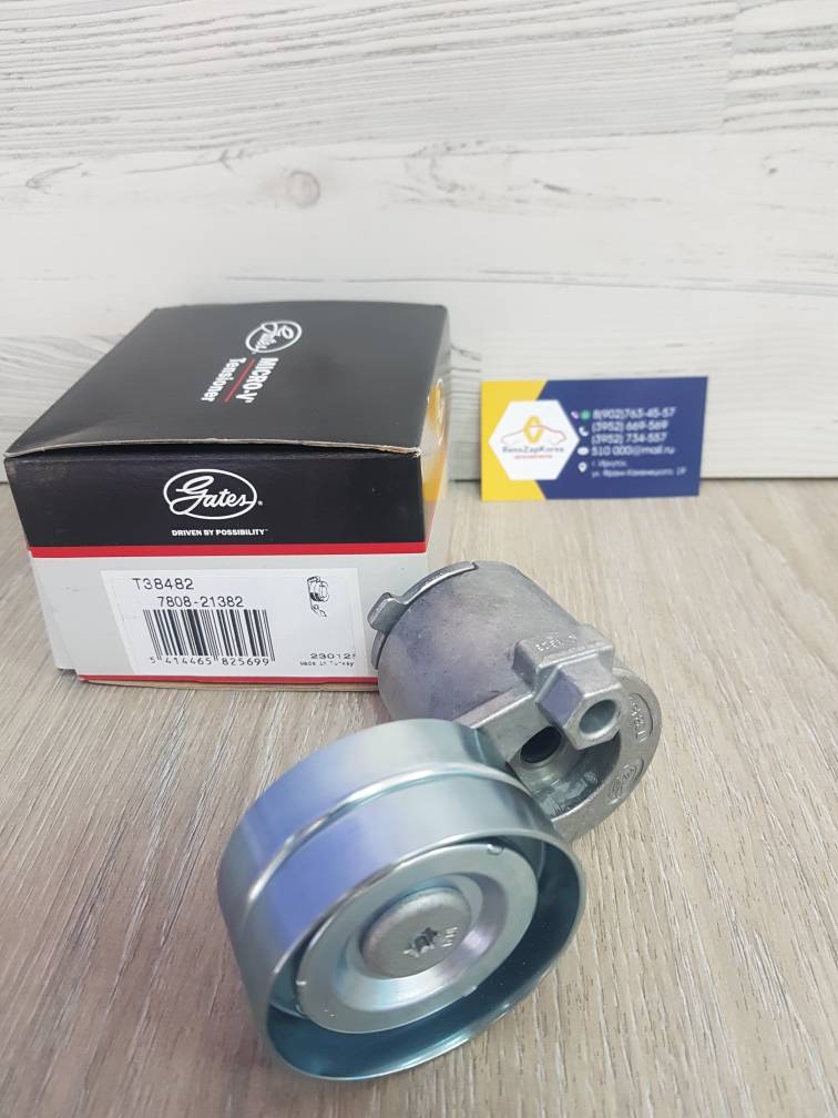 T38482 Gates  Ролик ремня генератора (Рено Duster 2л и др F4R) натяжит в сборе Gates T38482 ан 117507271R для к-та 117209732R