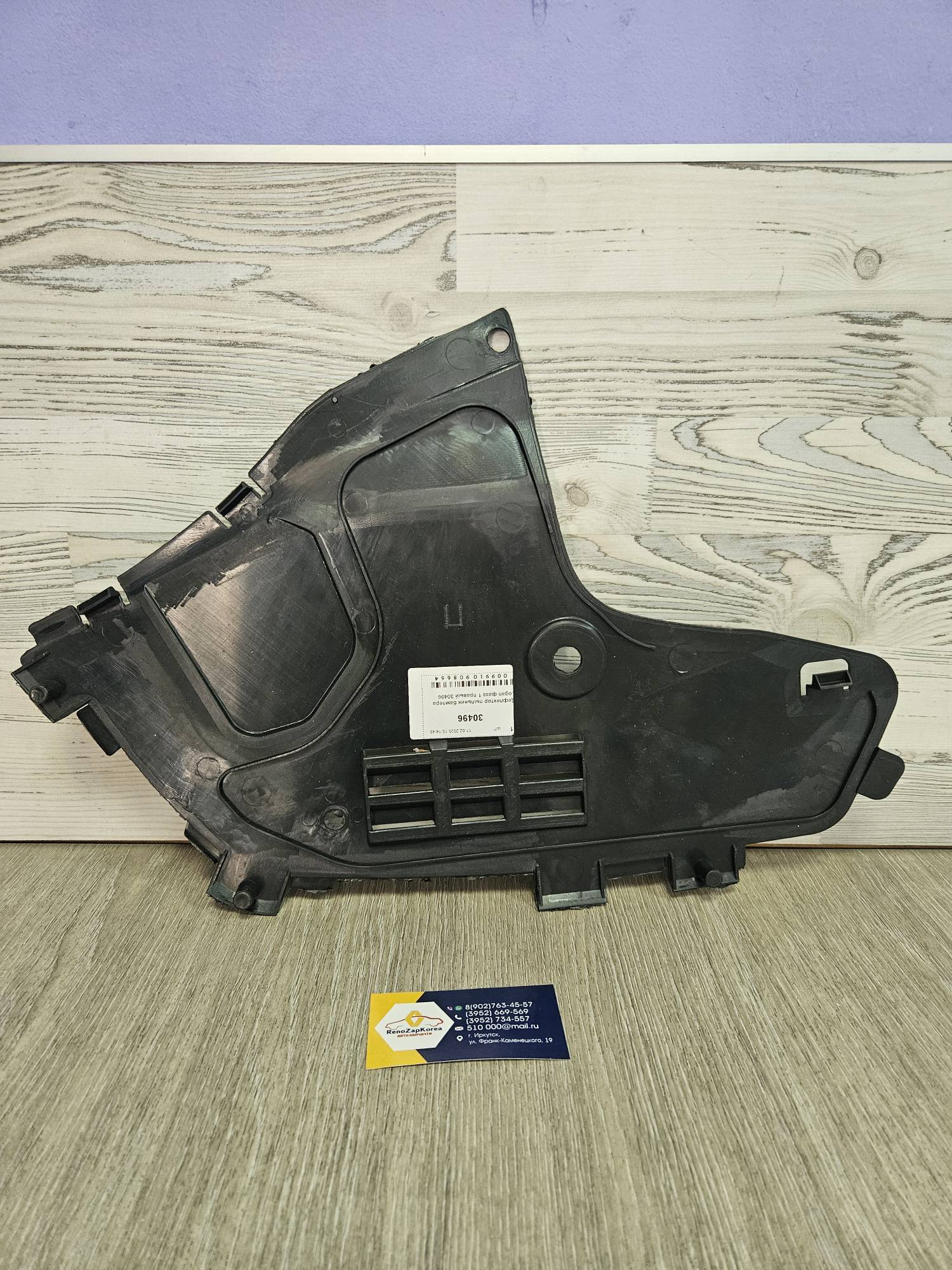 30496 Asam  Защита бампера переднего (Logan фаза1)  правая Asam 30496 ан 6001547950