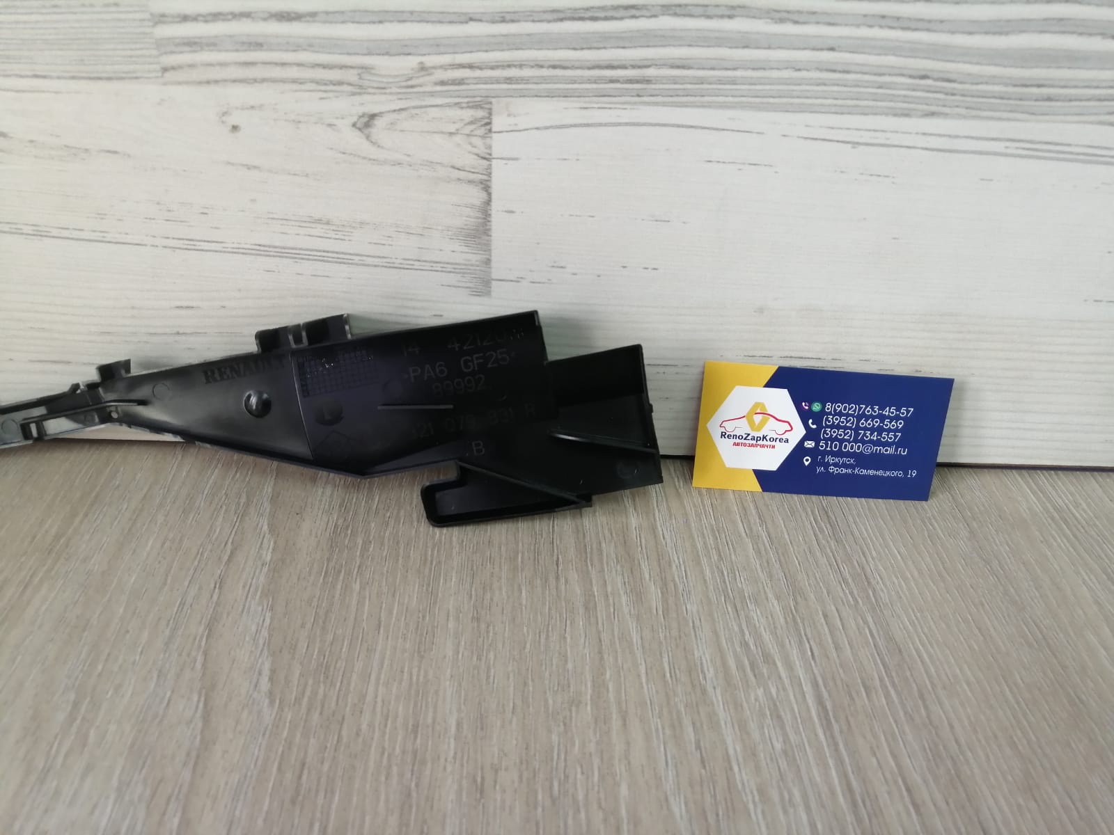 321079831R Renault Элемент смазывающий маслоКПП (Logan JH3)  RENAULT ориг 321079831R