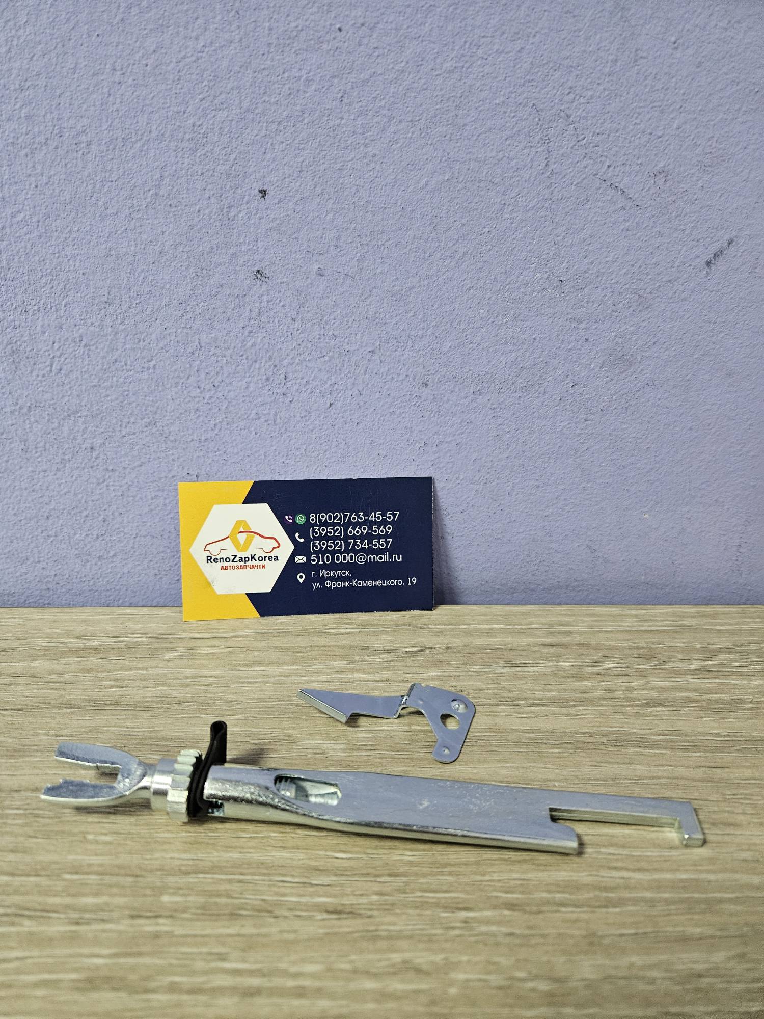 77AP035 MASTERKIT Ремкомплект Зад планки распорные колодок (Logan) (200мм) (до 12г сист TRW) (на 1ст левый) Masterkit 77AP035 ан 7701208112