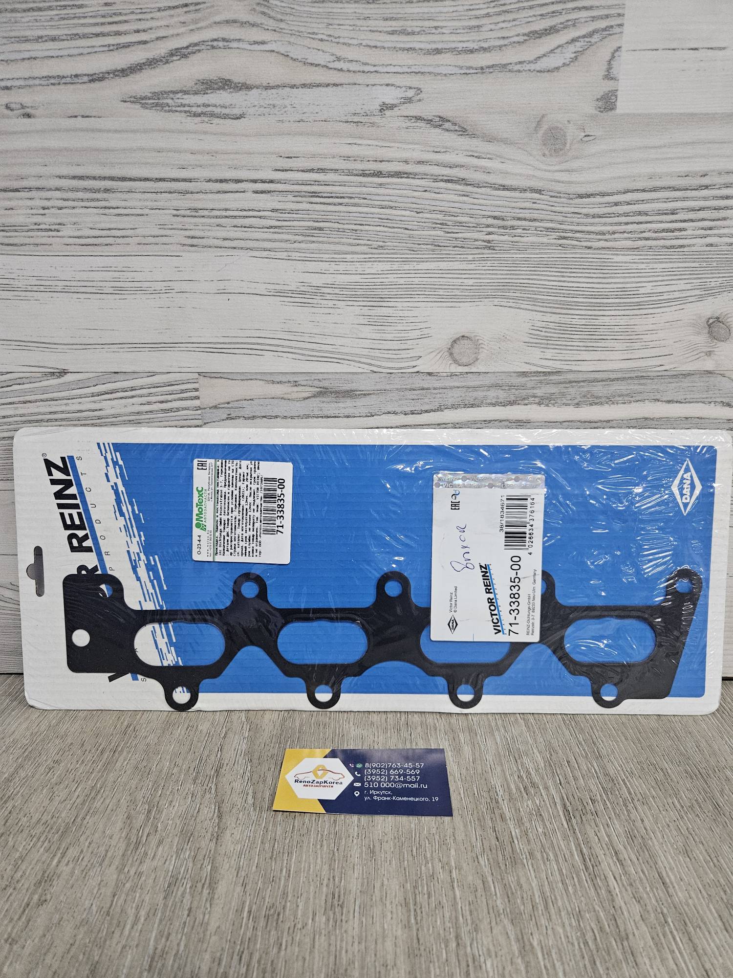 Прокладка коллектора ВПускного основная (Reno Logan,Megan2,3, Duster и др) (1.6-16V) Reinz 713383500 ан 7700105852 / 8200066662 / 1408000QAB Victor Reinz