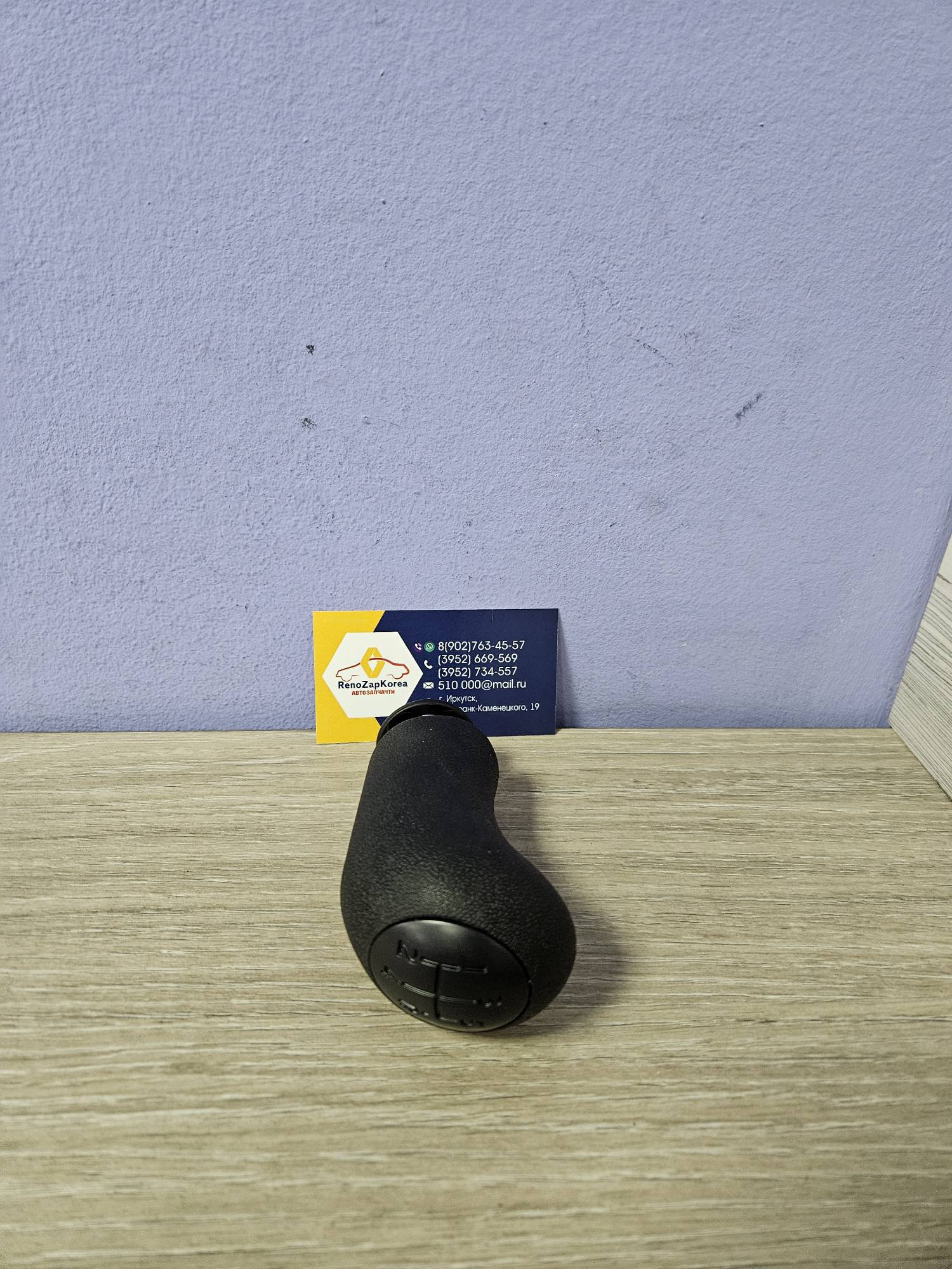 TRK0737 Tork Ручка рычага переключения МКПП (Renault Logan, Sandero) черная Tork TRK0737 (Турция) ан 8200379950