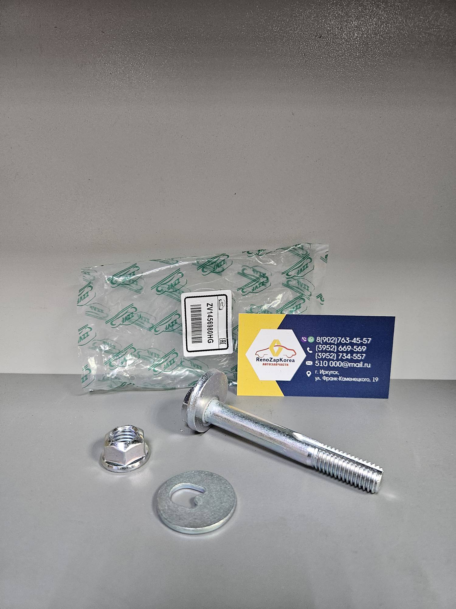 ZV1456980HG ZZVF Болт развальный зад (Ford Focus2, Focus1) (с шайбой и гайкой) ZZVF ZV1456980HG (Китай) ан 1456980