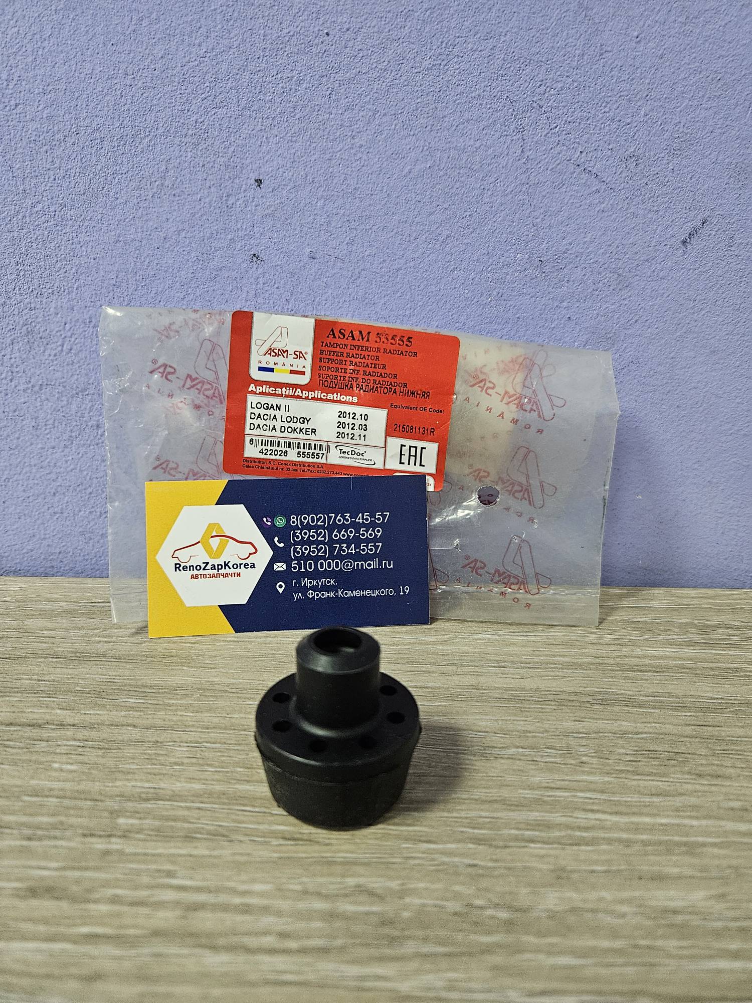 55555 Asam  Подушка крепления радиатора (Logan с 14г) нижн Asam 55555  аналог 215081131R
