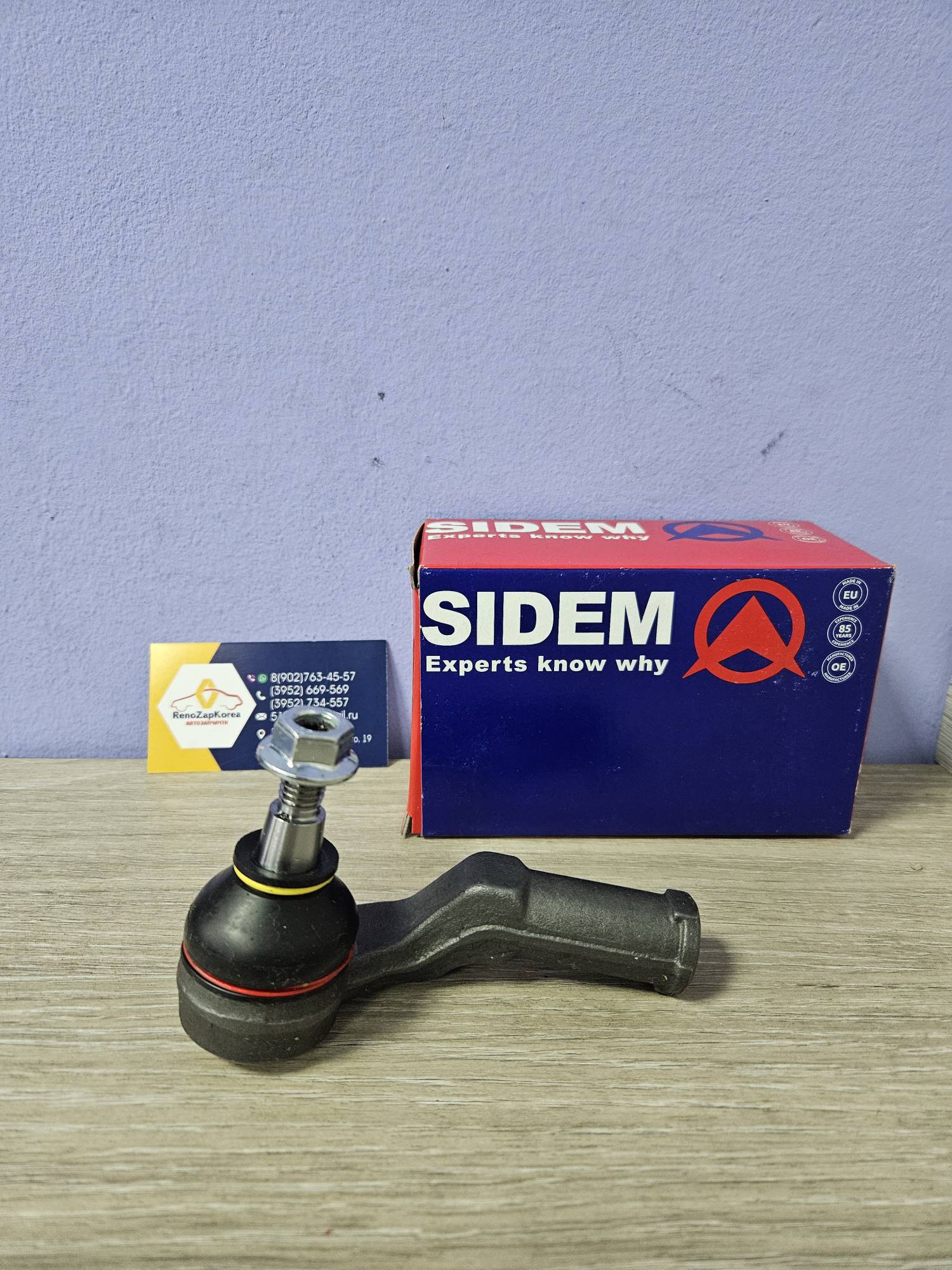 67034 Sidem Наконечник рулевой (Ford FocusII,Focus3(см VIN)) левый Sidem 67034  ан 1894034 / 1541811