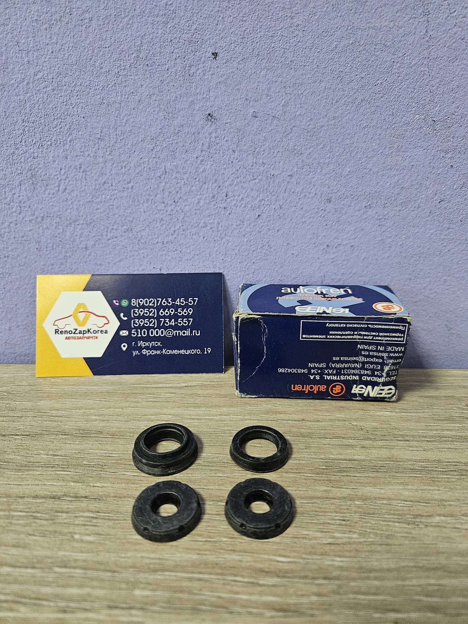 D1280 Seinsa-Autofren Ремкомплект главного торм. цилиндра (Chevrolet Lanos,Logan) (d 20.6mm) Seinsa D1280  для 558100 / 1605950