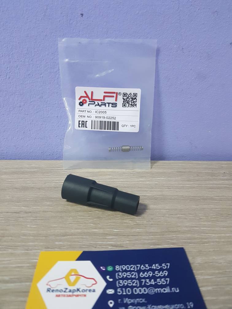 IC2005 ALFI PARTS Наконечник катушки свечной (Hyundai/Kia) ALFI PARTS  IC2005 для катушки 2730103200