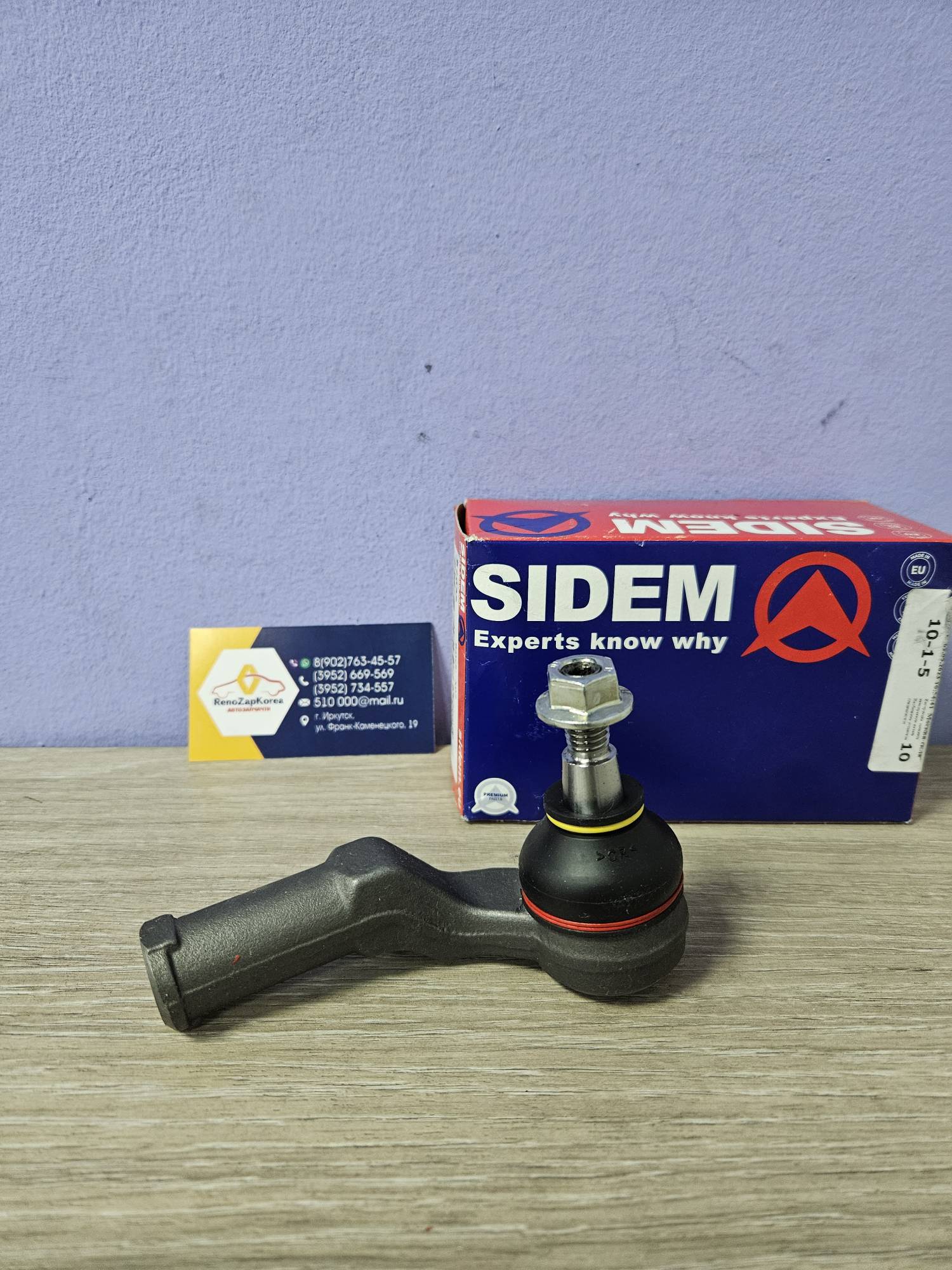 67035 Sidem Наконечник рулевой (Ford FocusII,Focus3(см VIN)) правый Sidem 67035  ан 1894033 / 1541652