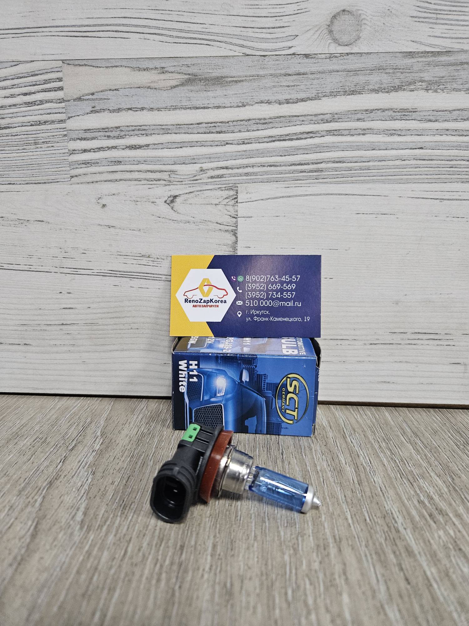 Лампа противотуманок (Logan ф1,Almera ближн и др)  H11 12V 55W SCT 202624  ан 7701049263 / 1864955009H