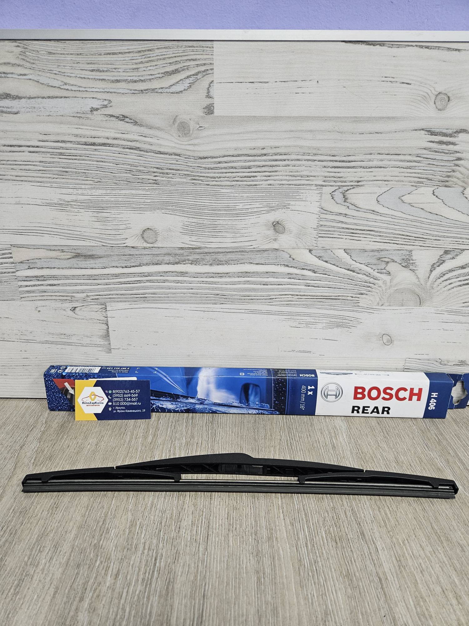 3397011134 Bosch Щетка стекл/очист Зад   (Ford Focus2 хэтчбек) (1шт) (400мм) Bosch 3397011134 ан 2120171