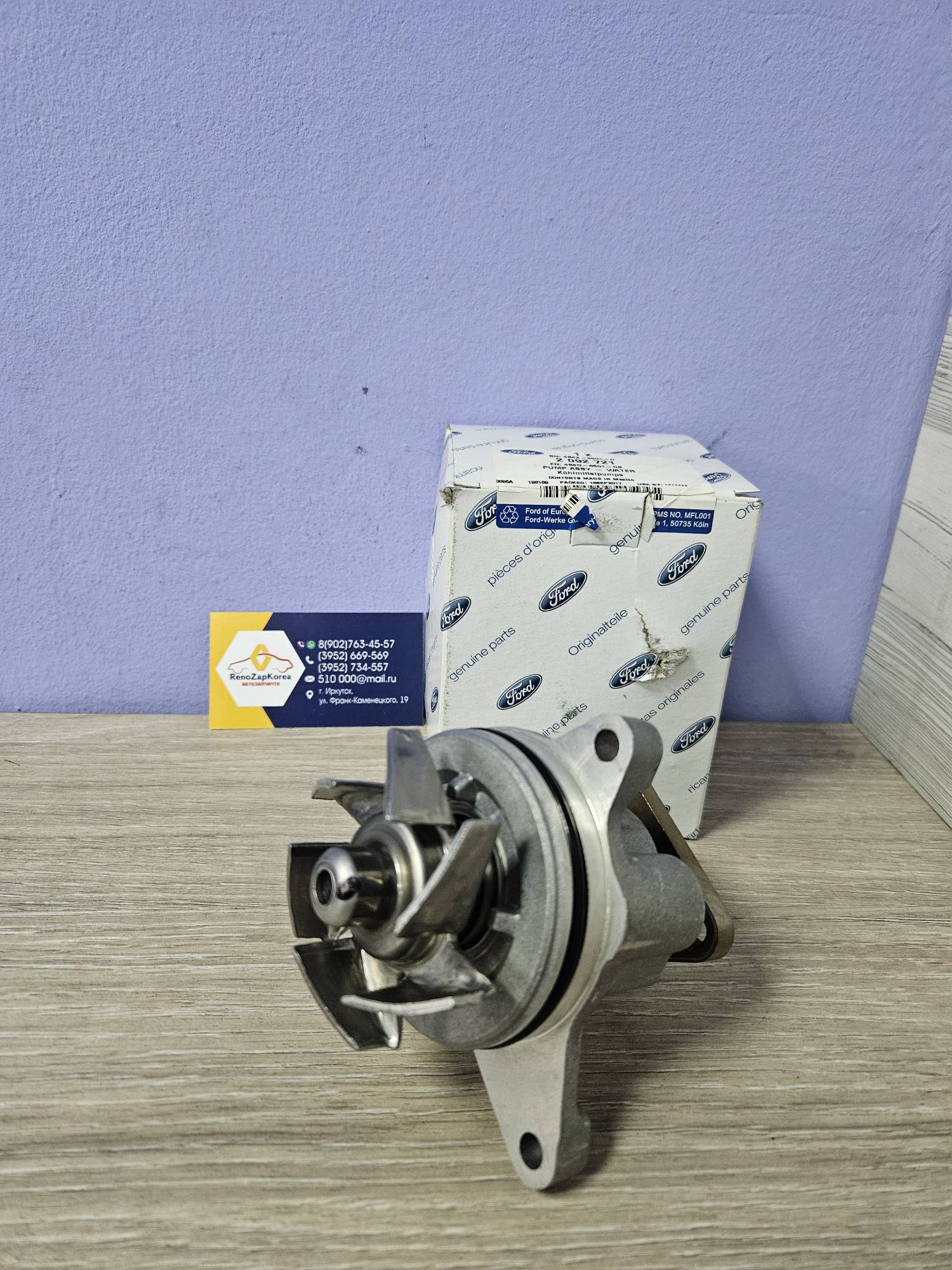 Водяной насос (помпа) (Ford Focus2 (дв1.8-2л), Mondeo IV(2-2.3л)) Ford ориг 2092721 ан 2026506