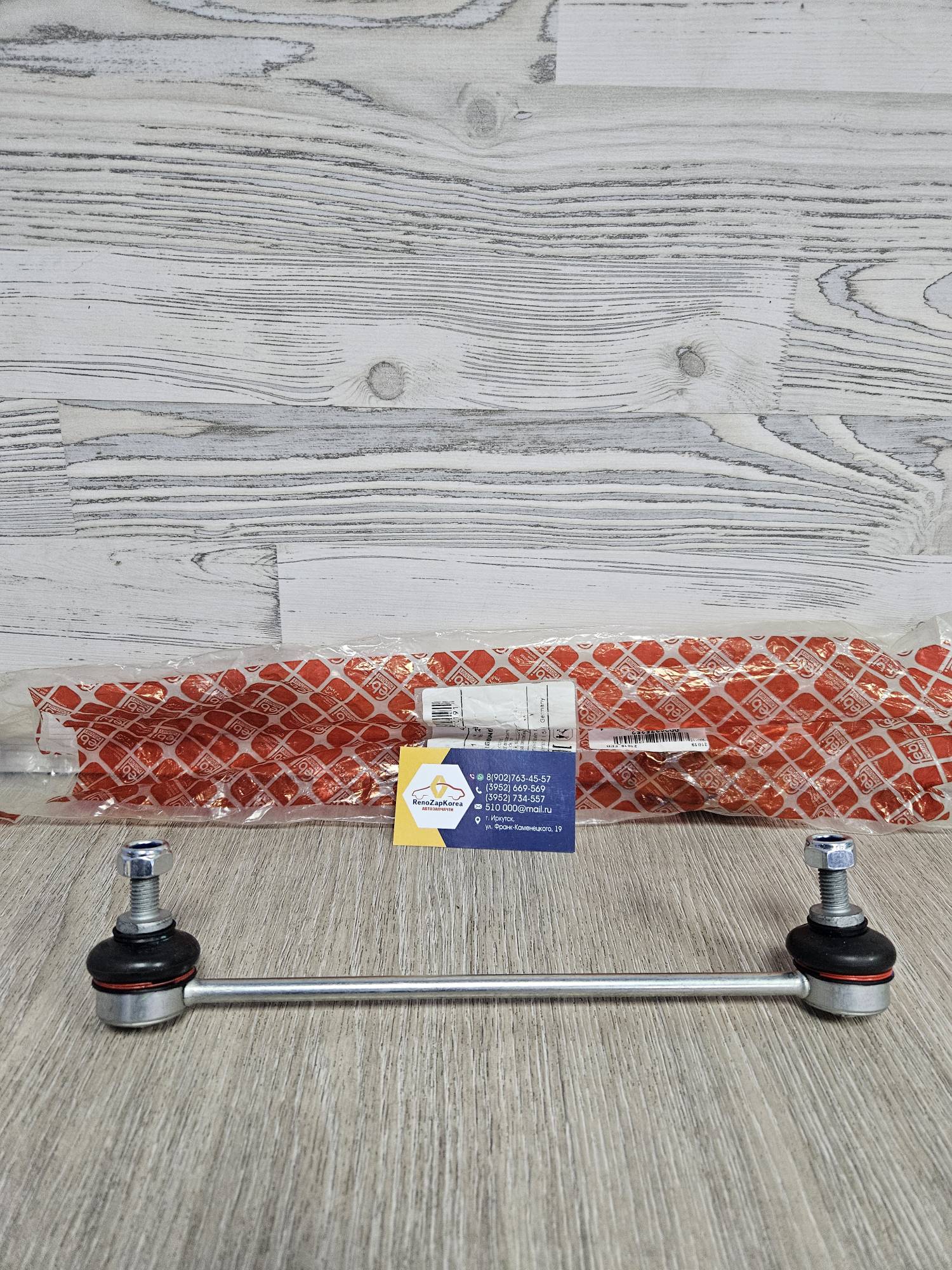 21019 Febi Стойка стаб зад  (Ford  Mondeo3 сед хэтчб)  Febi   21019  ан 1127648