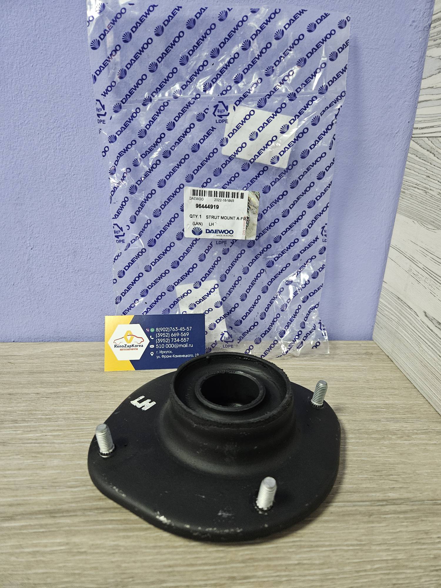 96444919 GM Опора амортизатора перед (Chevrolet Lanos) левая Daewoo ориг 96444919