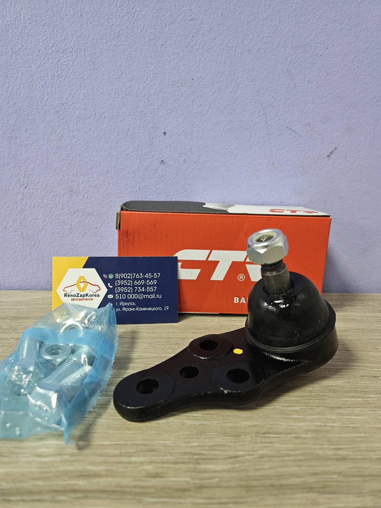 CB0160 CTR Шаровая опора (Chevrolet Lanos, Nexia)  CTR CB0160 (стар CBKD1) ан 96216355 / 94788122