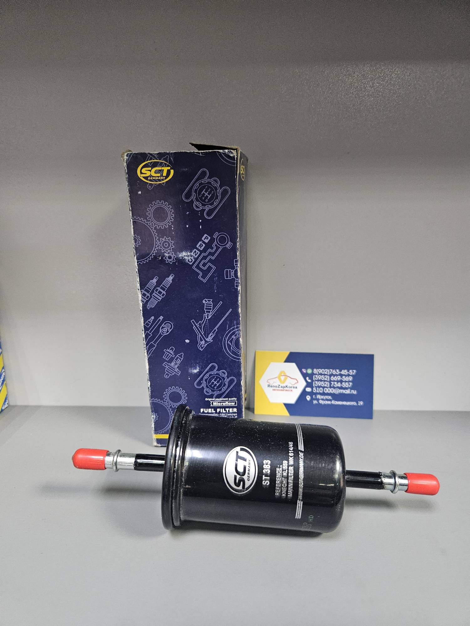 ST383 SCT Фильтр топливный (Ford Focus1(все), Focus2 (редко см VIN)) SCT ST383 ан 1208762 / 1212739 / 1465018
