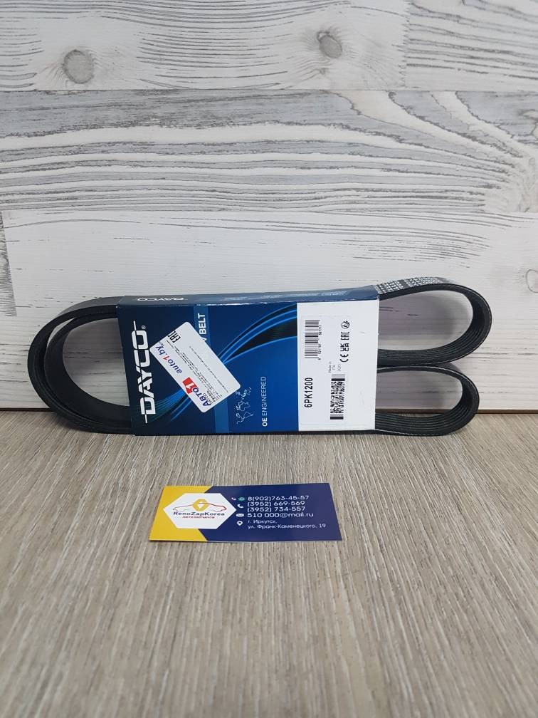 6PK1200 Dayco Ремень генератора (Reno Megane 2,3, Fluence,Duster1.6 и диз смVIN) (1.6 K4M) 6PK1200 Dayco ан 8200821813 /117205191R наб 117203694R