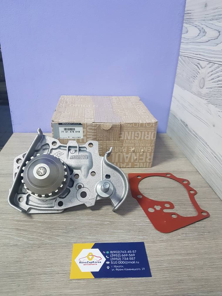Водяной насос (помпа) (Reno Logan Ф1, Simboll 8V) 8V Renault ориг 7701478018 / 7700861686