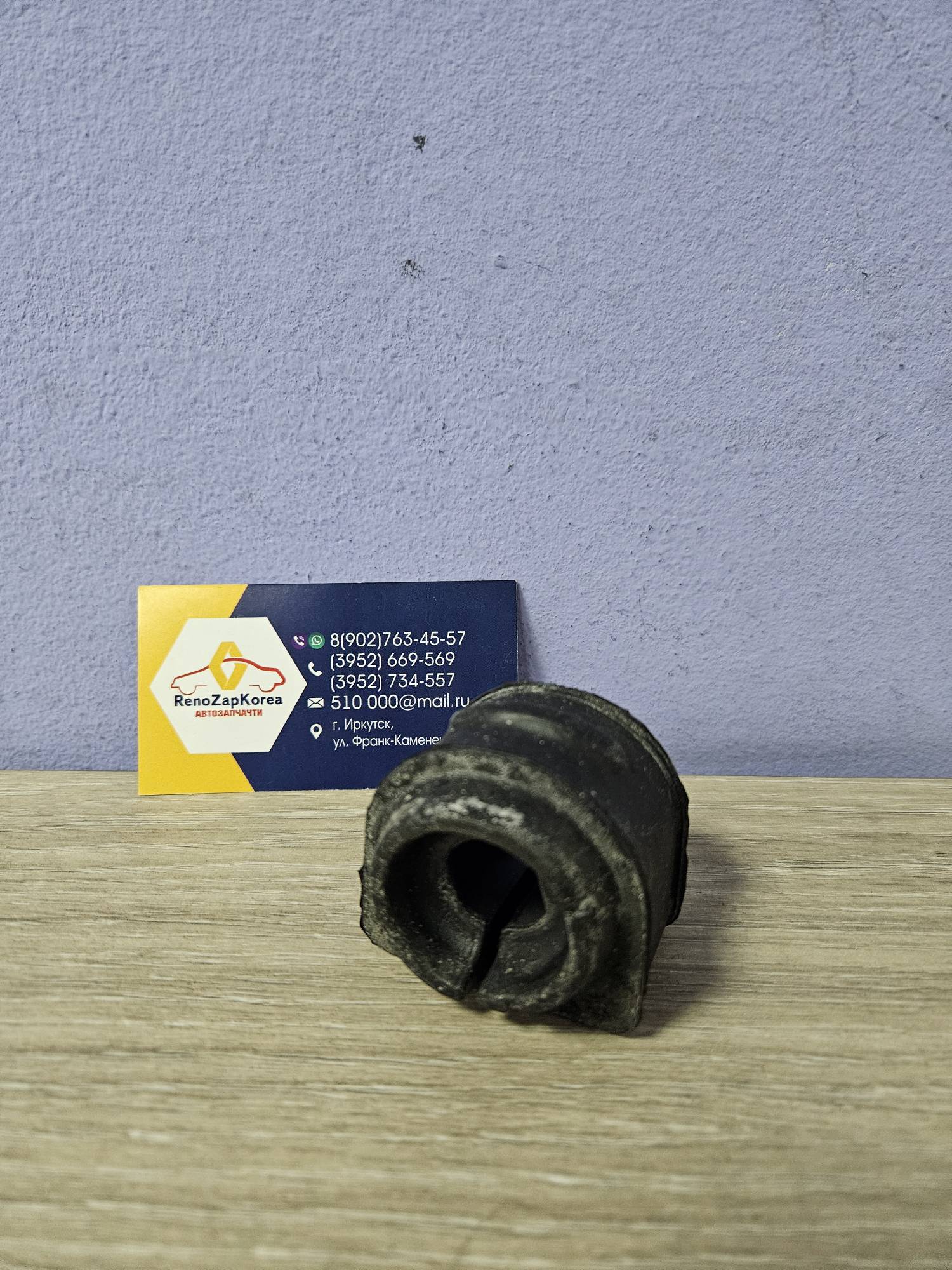 302475755 Hans Pries Втулка стабилиз зад (Ford Focus 2)  Hans Pries 302475755  ан 1345913