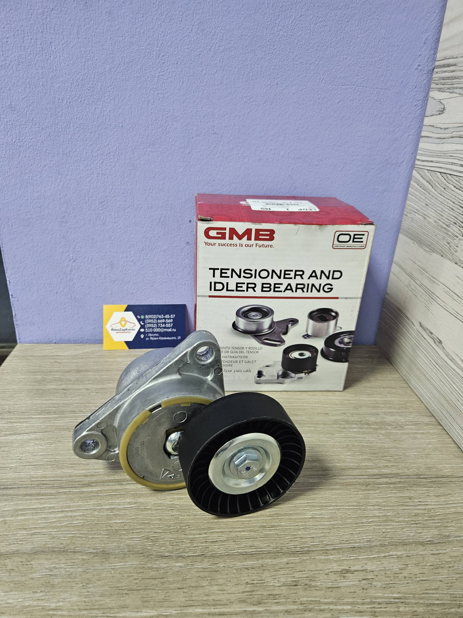 GAT10090 GMB Ролик ремня генератора (Chevrolet Lacetti,Cruze,Aveo) (F14D3иF16D3) натяж в сборе GMB GAT10090 ан 25184786/ 96349976