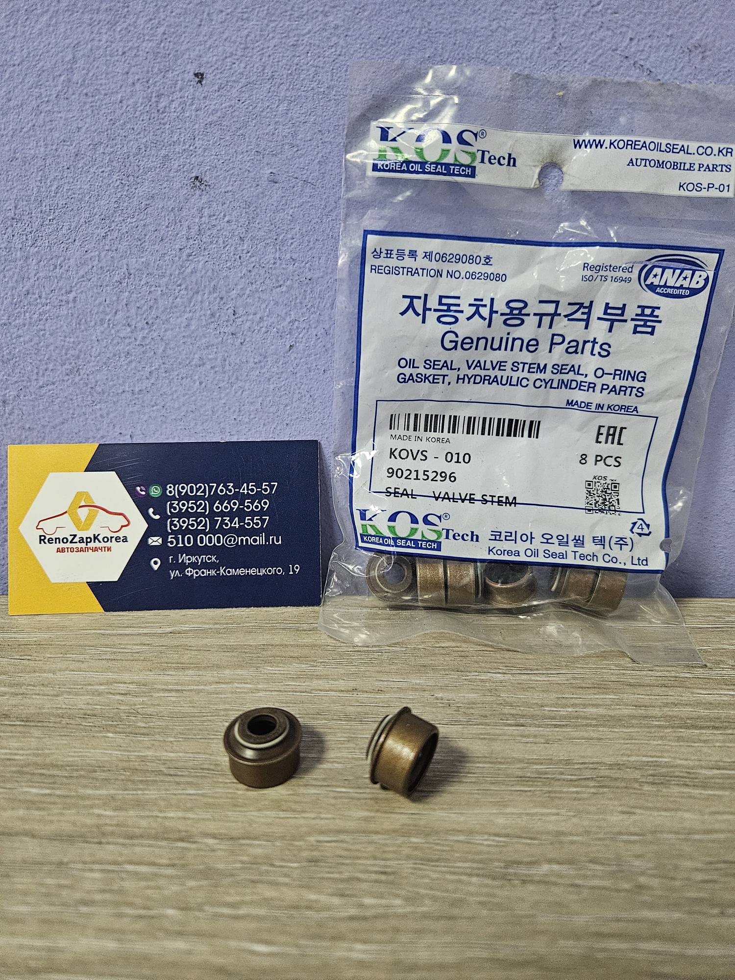 KOVS010 KOS Колпачки маслосъемные (Chevrolet Lanos,Nexia) все 8V (1шт) KOS  KOVS010 ан 94580655 / 90215296