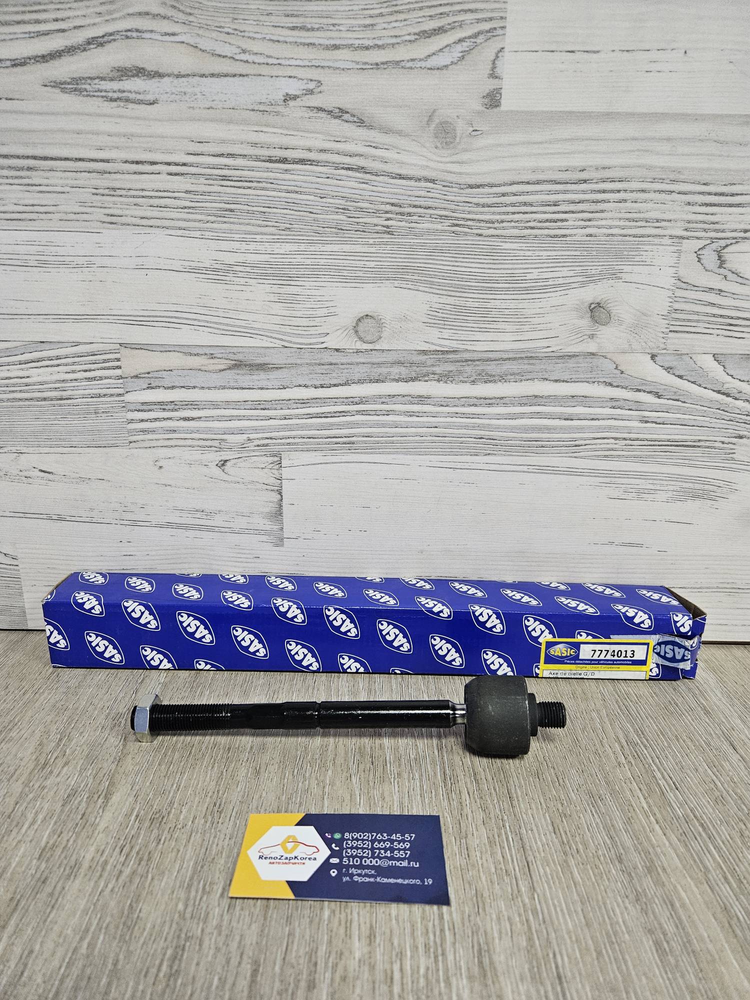 7774013 Sasic Тяга рулевая (Reno Megan3, Fluence, Kangoo c 08г) Sasic 7774013 (Франция) ан 485215612R