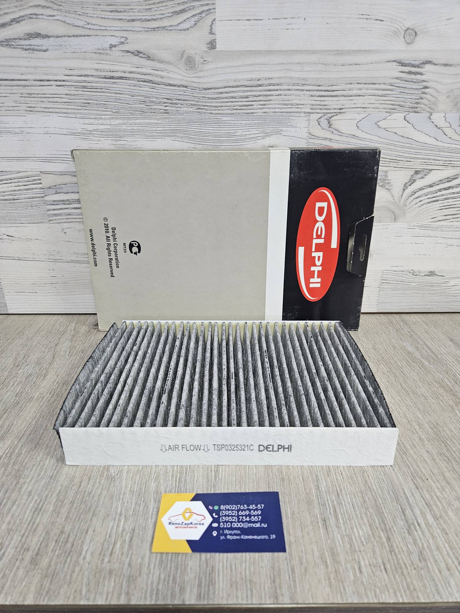 TSP0325321C Delphi Фильтр салона (Reno Scenic 3, Grand Scenic 3) (с09г-) (угольн) Delphi TSP0325321C аналог 272771128R