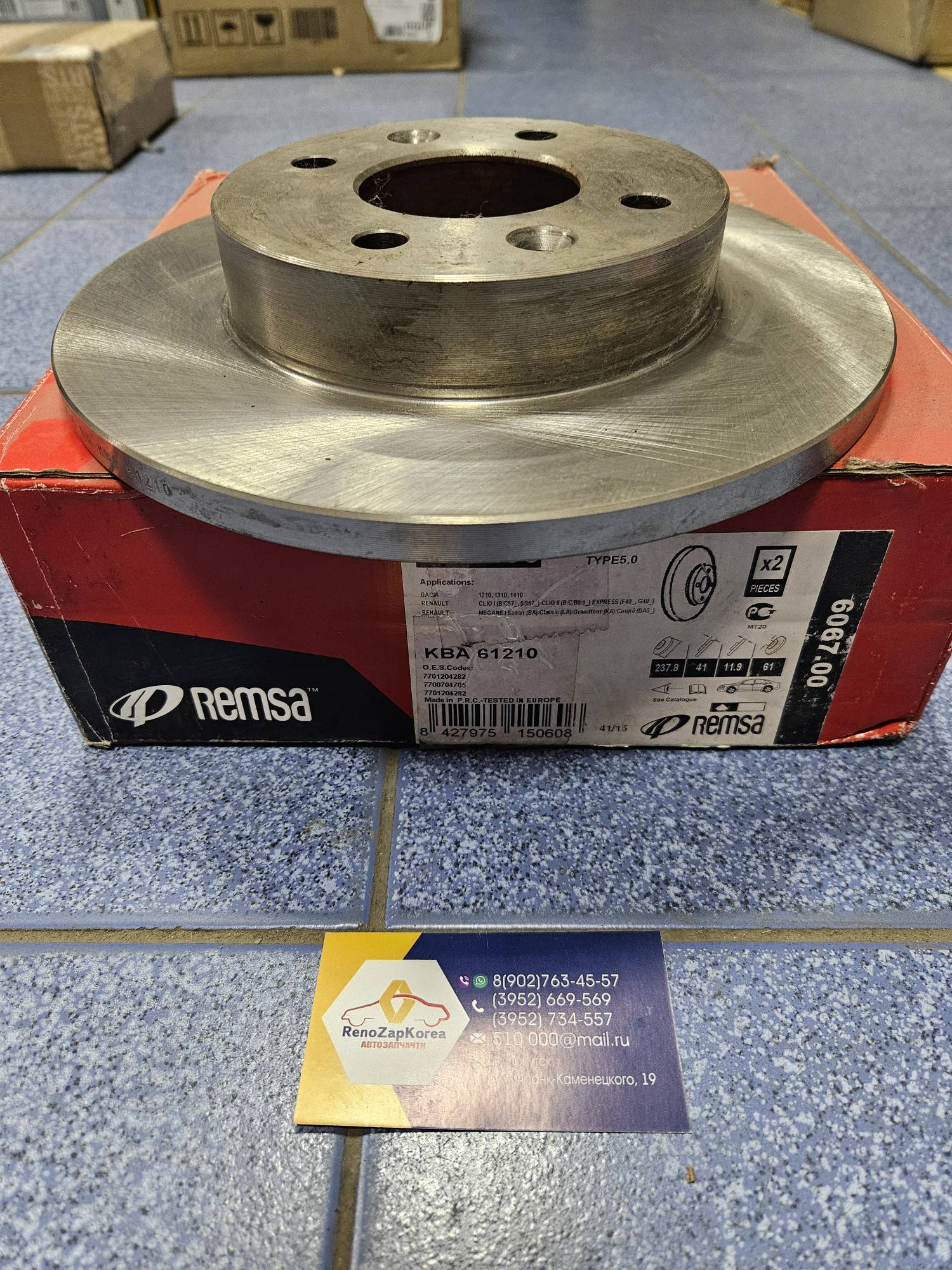 606700 Remsa Диск тормозной перед (Reno Symbol до 08г, Kangoo1) (1шт) (238x12) не вент Remsa 606700  аналог 6001549211 / 6001547684