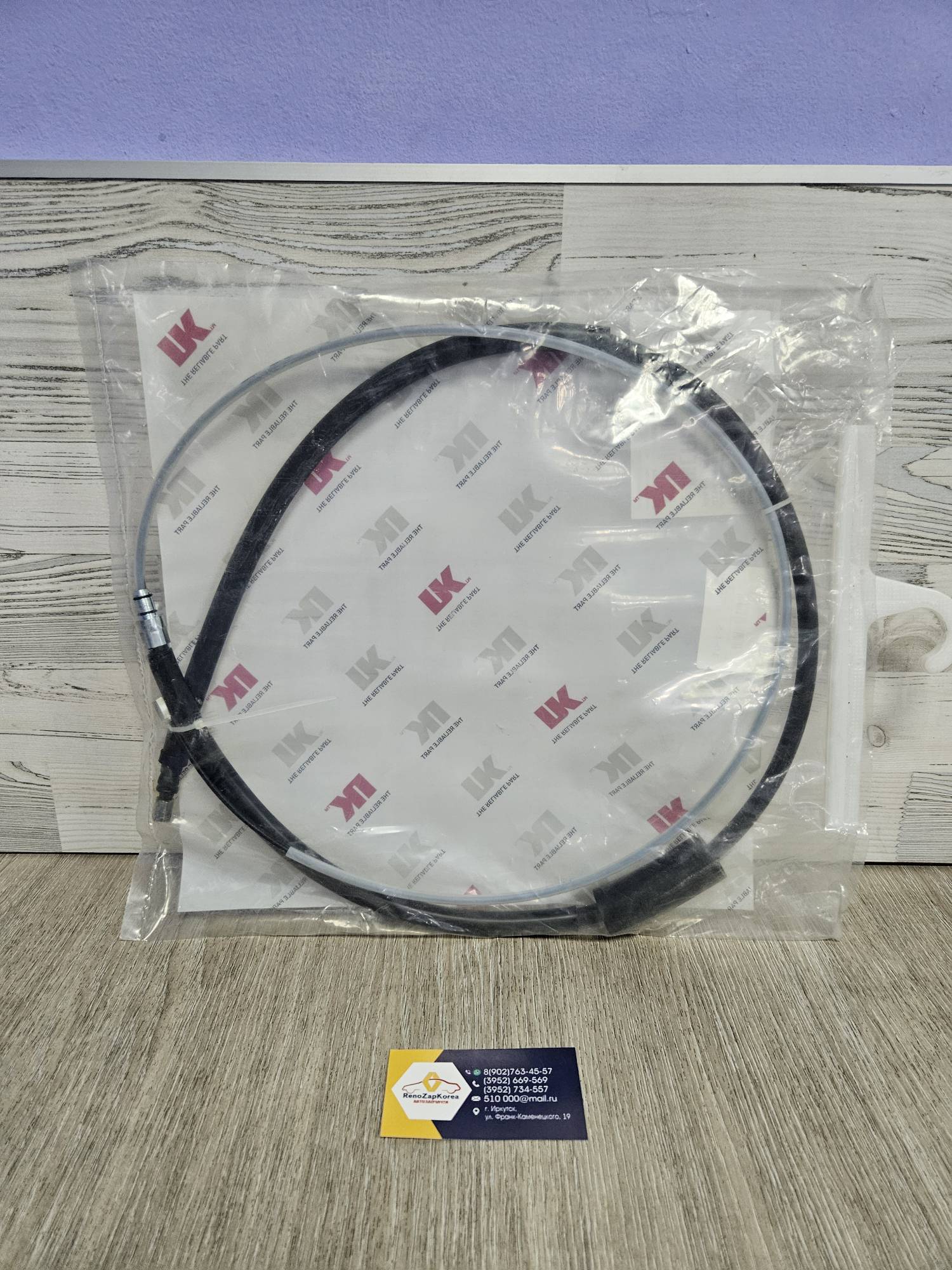 9039109 NK Трос ручного тормоза (Reno Megane 2 см VIN ) L/R NK 9039109   ан 8200247043