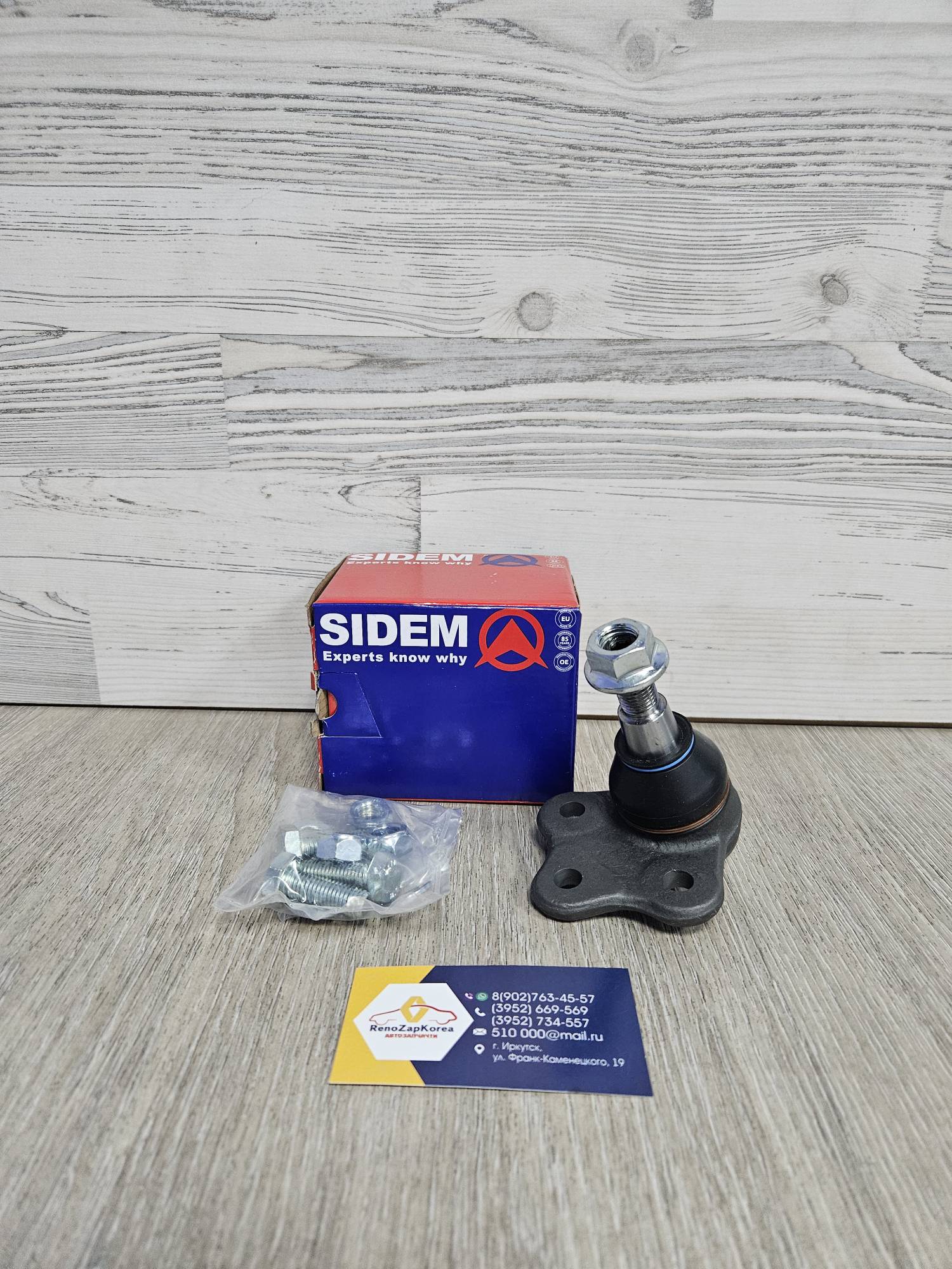 3788 Sidem Шаровая опора (Ford Mondeo IV) (07-) Sidem 3788  для рыч 1507181 / 1507182