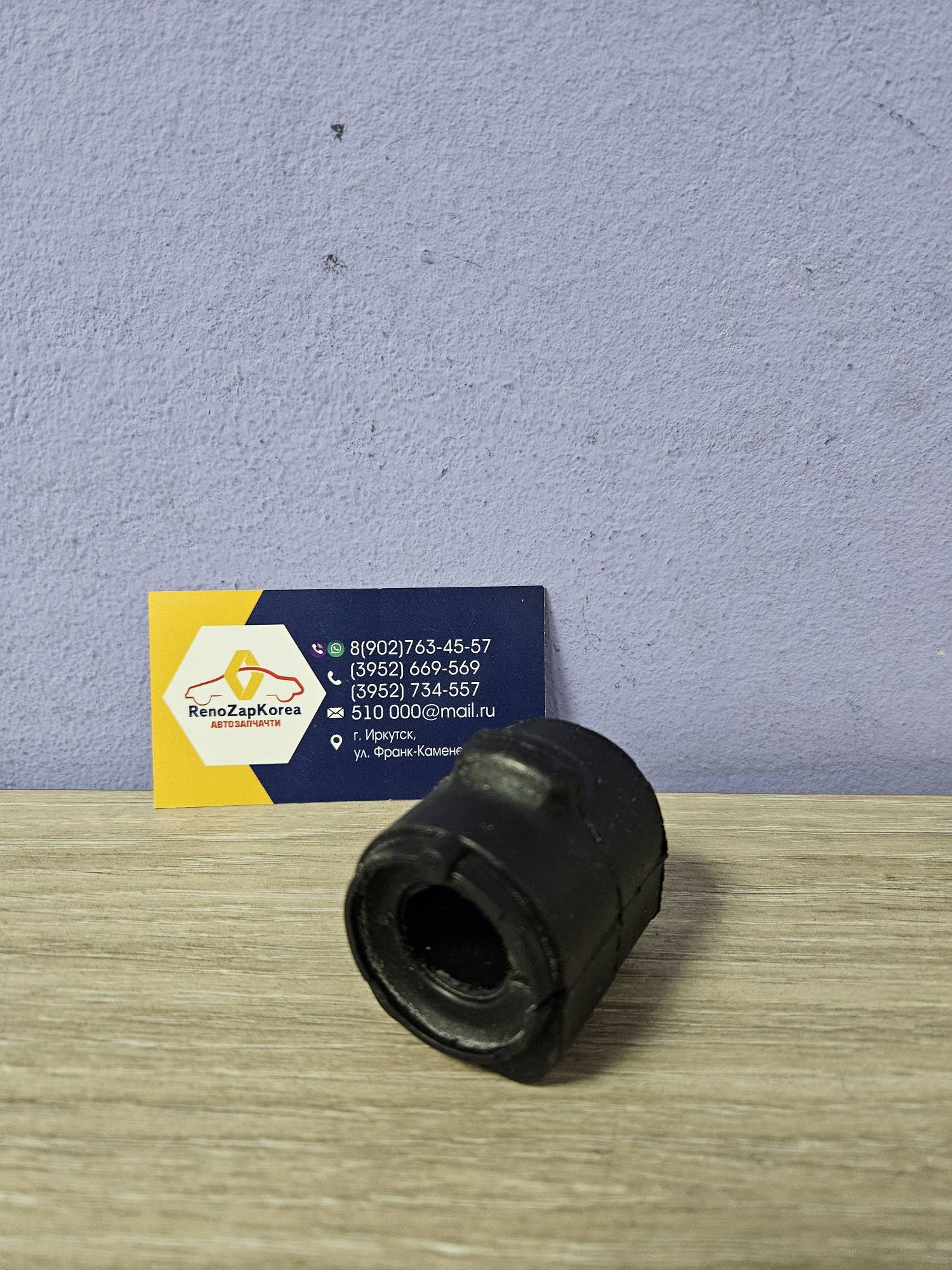 302256466  Hans Pries Втулка стабилиз перед (Ford Mondeo 3) (00-07) Hans Pries 302256466 ан ан 1118695 / 1307891