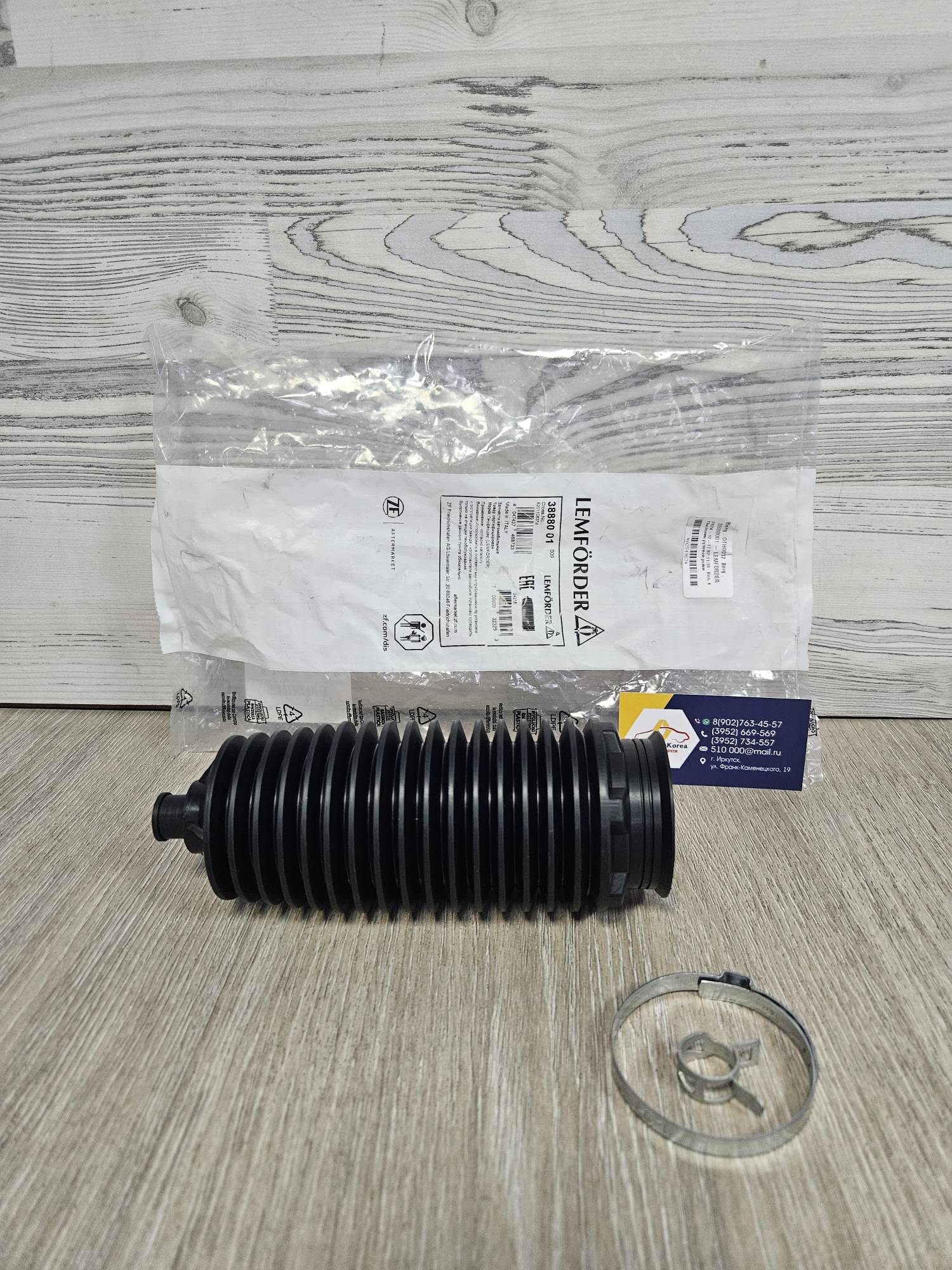 Пыльник рулевой рейки (Renault Duster, Kaptur) Lemforder 3888001 ан 8201108358 для тяги 8201108350