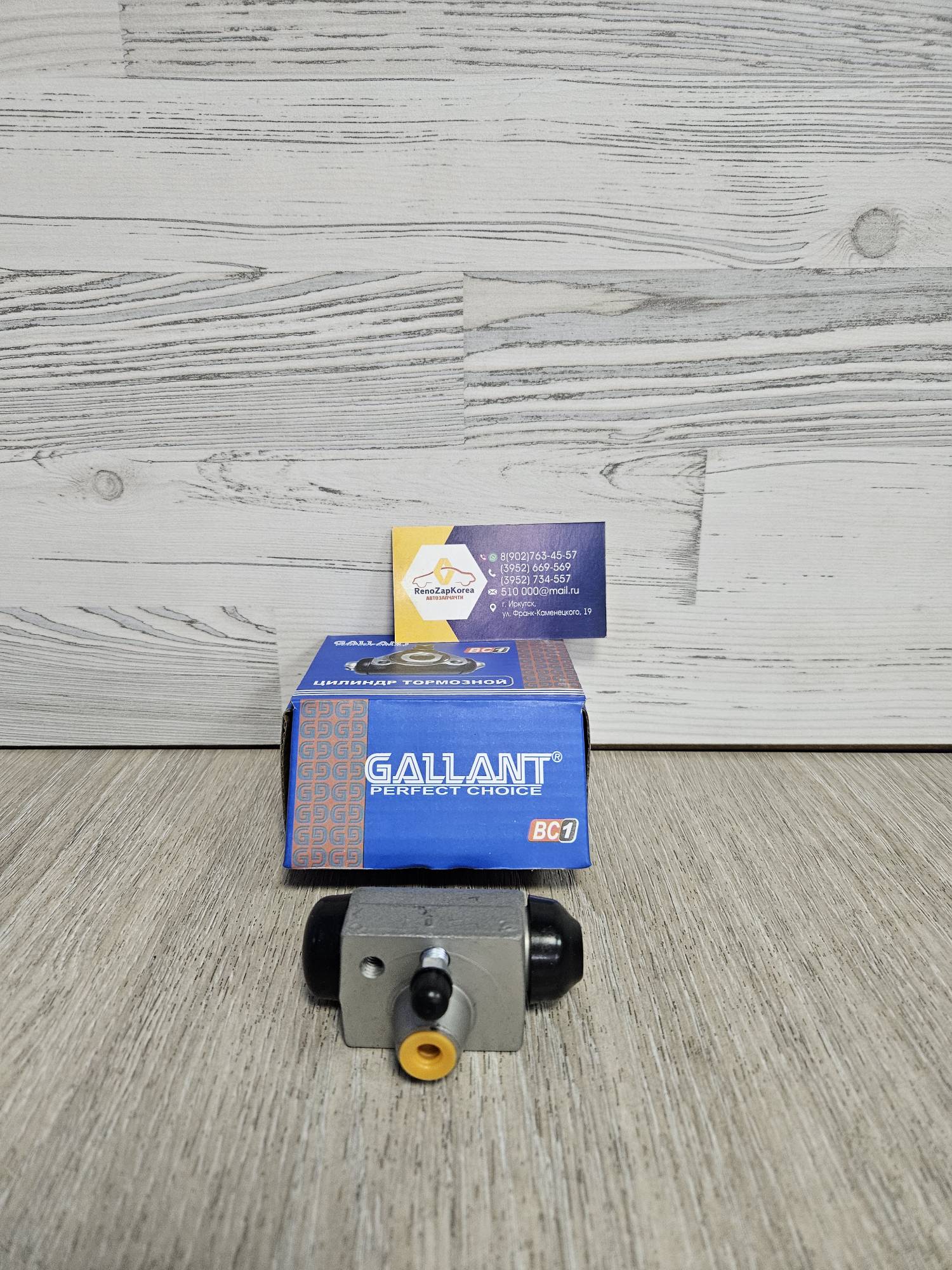 GLBC27 Gallant Цилиндр задний тормозной (Reno Logan, Sandero, Logan c14г) (1болт) (сист Бош)  Gallant GLBC27  ан 7701047838