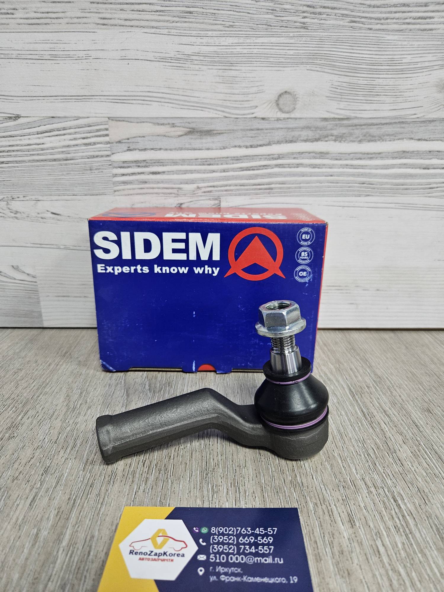 3631 Sidem Наконечник рулевой (Ford Mondeo 4, S-Max) Правый Sidem 3631  ан 1433273