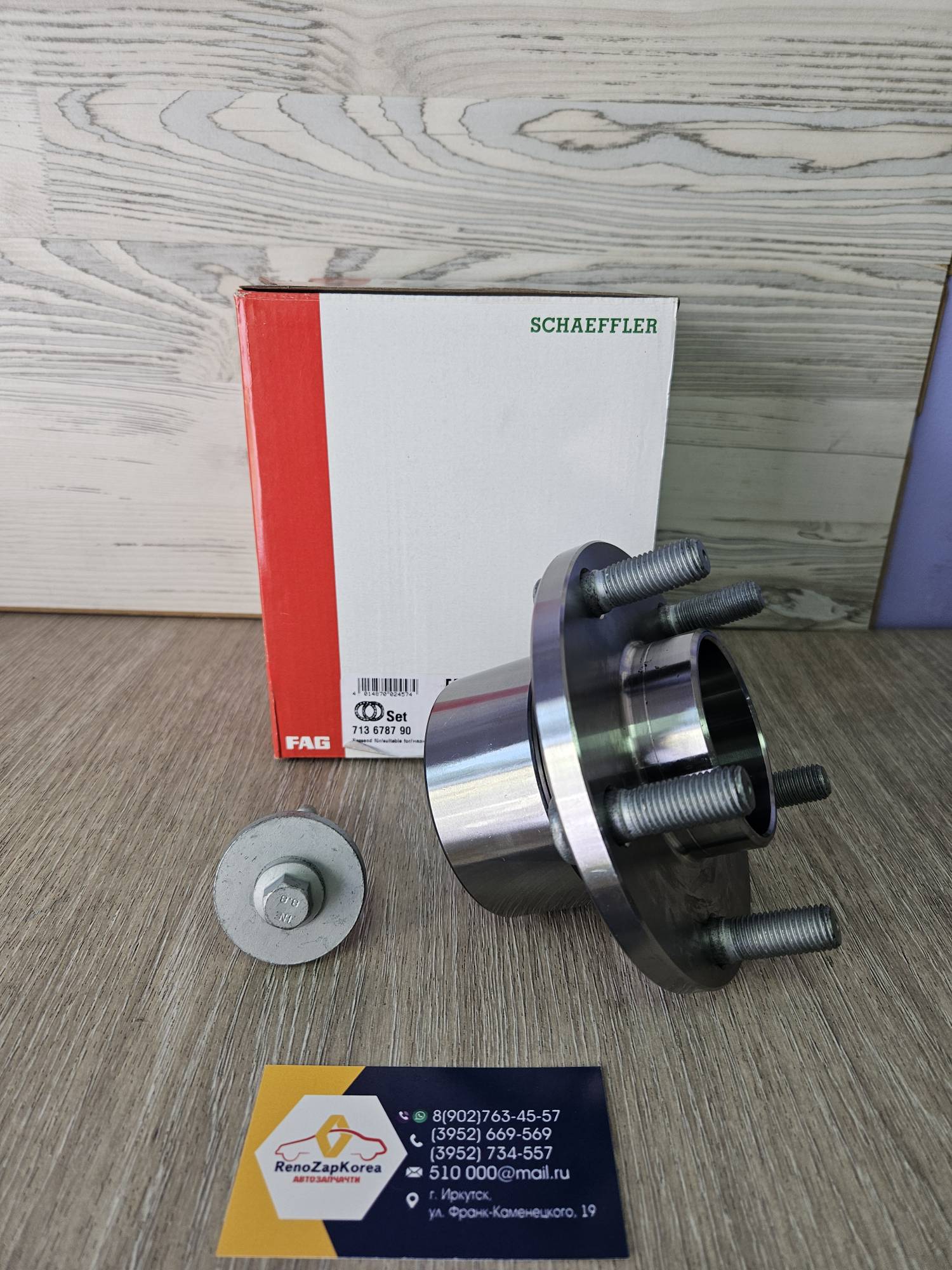 713678790 FAG Подшипник передней ступицы (Ford Focus2)  FAG  713678790 с завода  ан 1471854