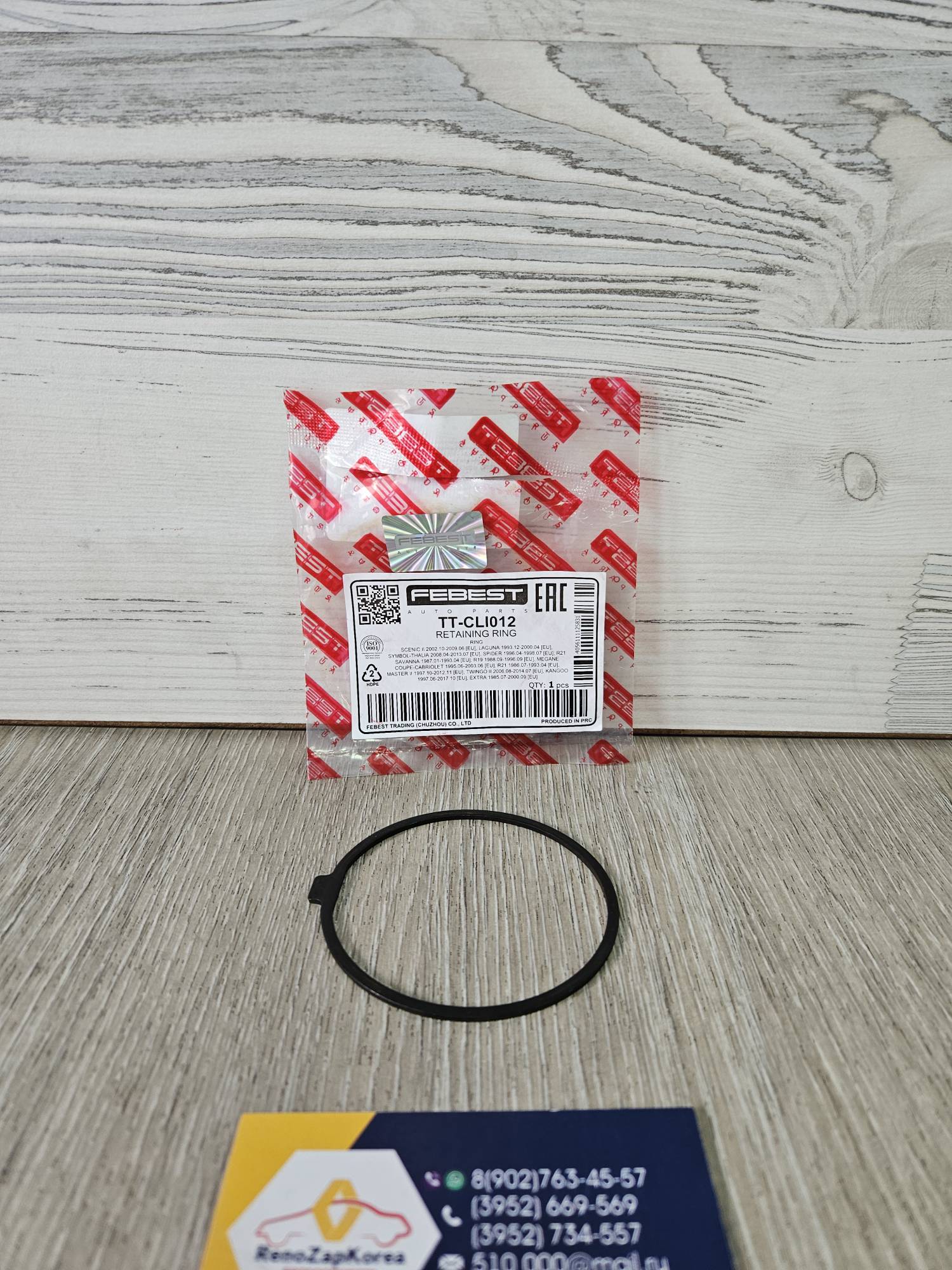 TTCLI012 Febest Кольцо стопорное (регулировочное) 1.8мм лев привода (Logan 8V) Febest  TTCLI012 ан 7700720854