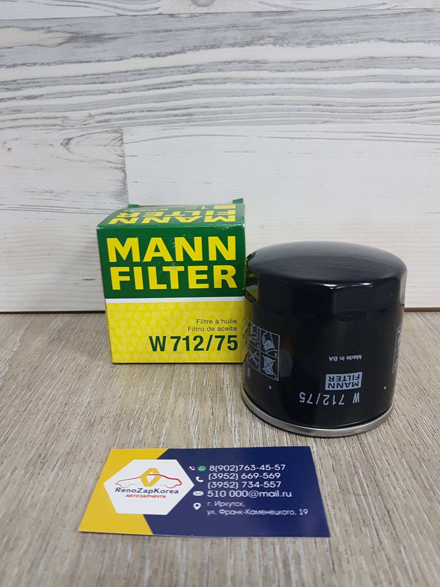 W71275 Mann Фильтр масляный (Chevrolet Lanos,Lacetti,Cruze(109л.с),Aveo,Nexia,Captiva2.4(136л.с)) Mann W71275 ан 96879797 / 96395221