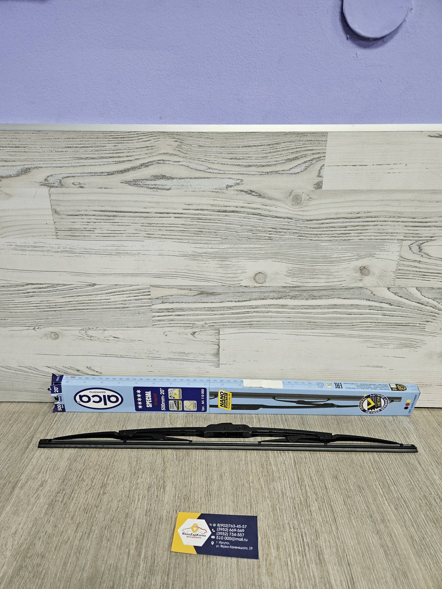 110000 Alca Щетка стекл/очист (Logan,Sandero,Duster(до рест),Logan с14крюч (пассаж))  (50см) Alca 110000 ан 288907150R / 288901158R