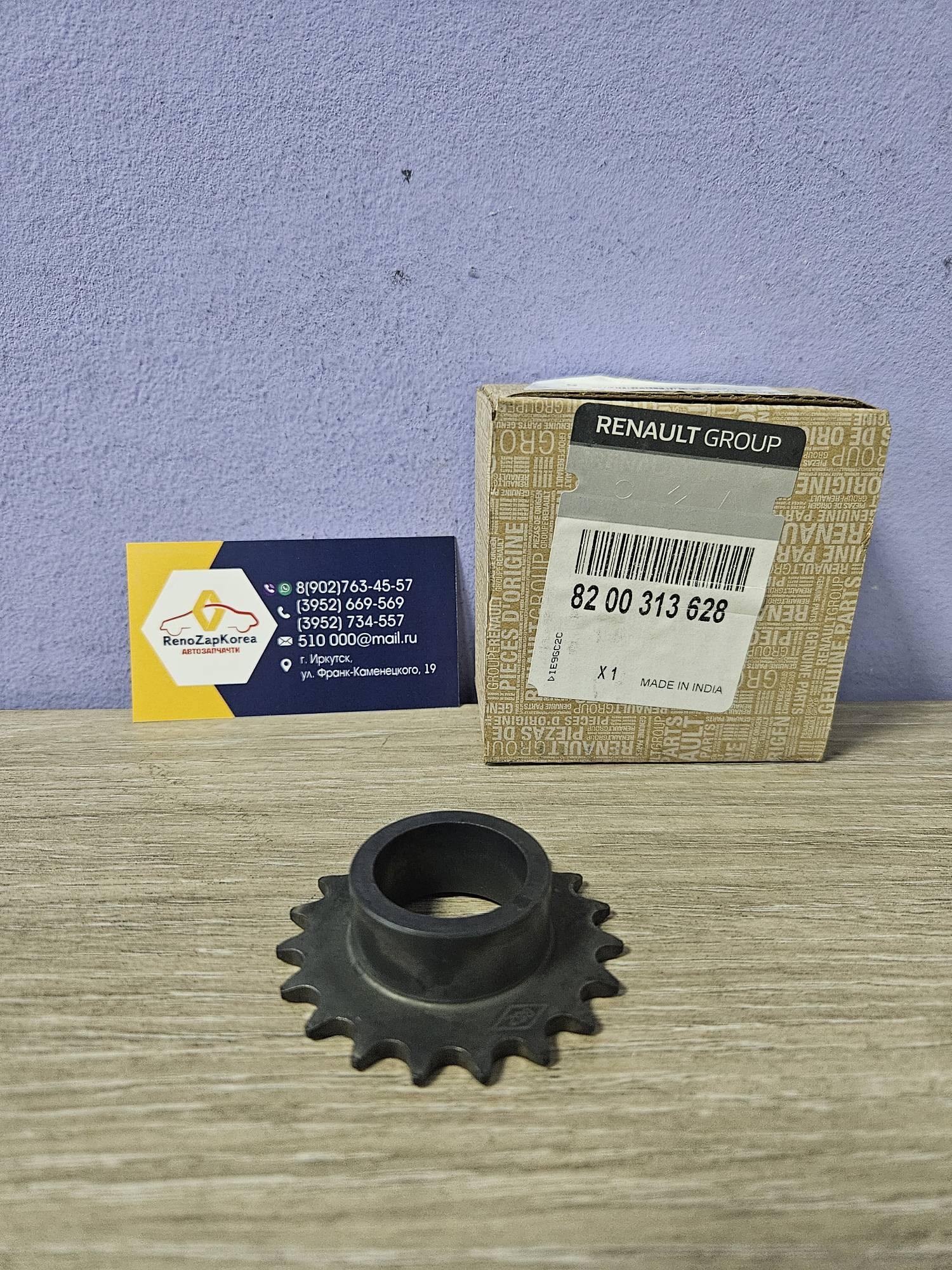 8200313628 Renault Шестерня цепи масл насоса (Renо Logan 8V) (см VIN) Renault ориг 8200313628