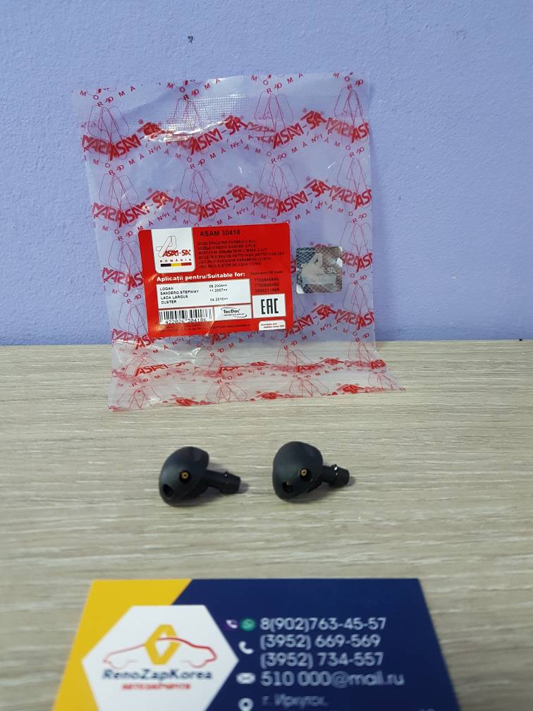 30418 Asam  Форсунка омывателя (Reno Logan) (к-т2шт) Asam 30418 (Румыния) ан 7700846456