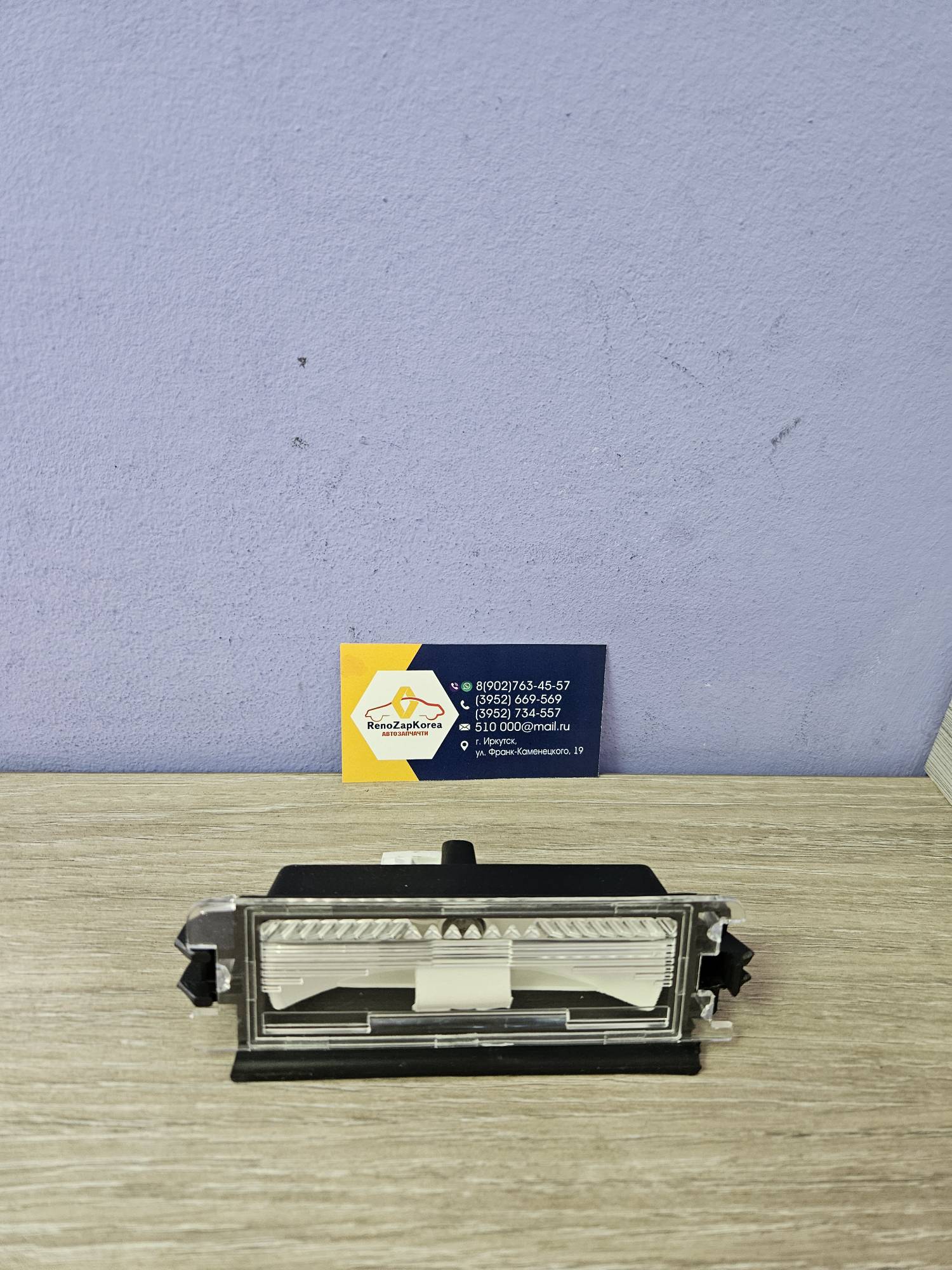 ST7700433414 SAT Фонарь освещения номерного знака (Logan ф1) SAT ST7700433414 ан 7700433414