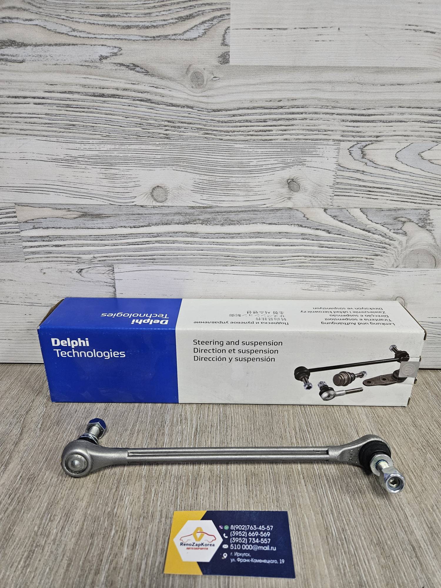 TC2562 Delphi Стойка стаб перед  (Ford Ecosport , Fiesta с 08г) Delphi  TC2562  ан 2069658