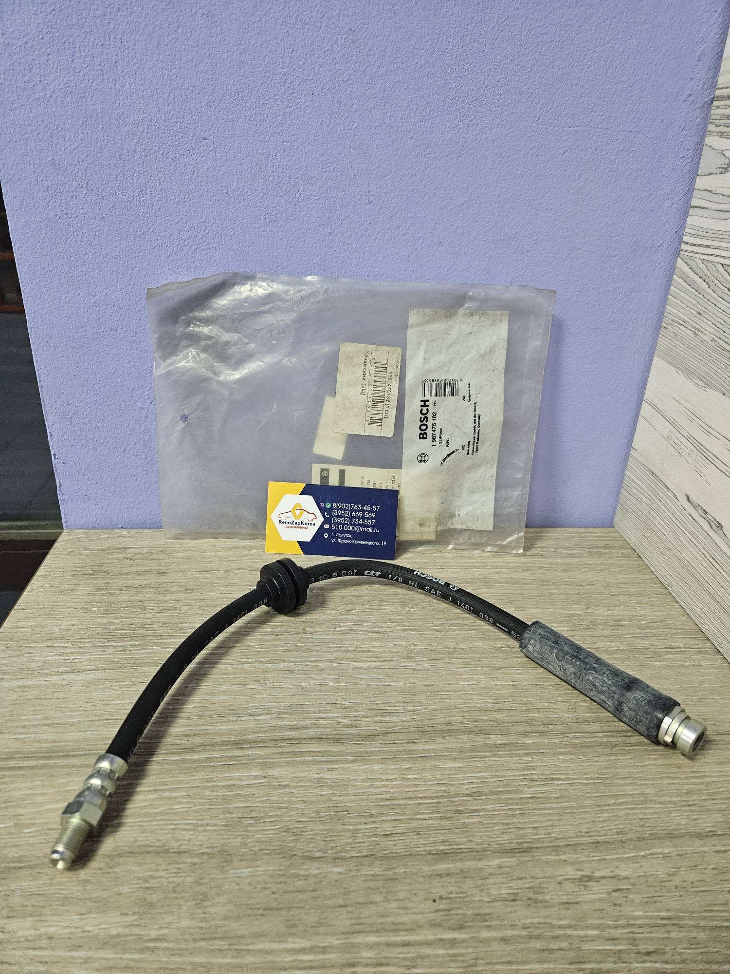 1987476182 Bosch Шланг тормозной Задний (Ford Focus 2, C-Max ) (диск торм) Bosch 1987476182 ан 1424802 / 1349854