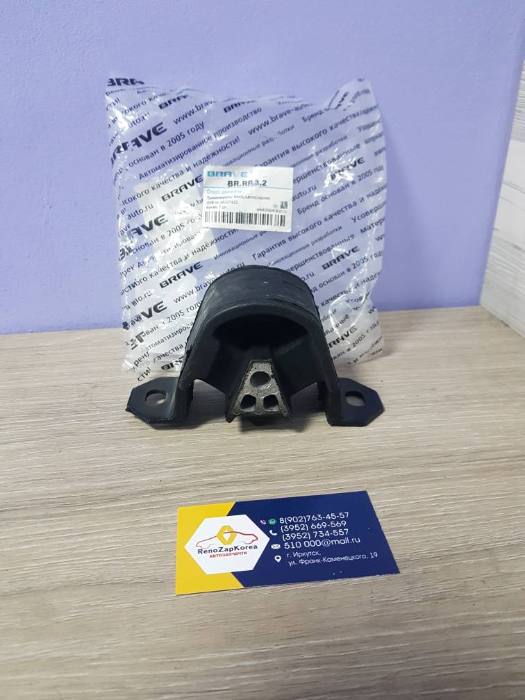 BRRP32 Brave Подушка двигателя Задняя  (Chevrolet Lanos, Nexia 8V) Brave BRRP32 (Корея) ан 96227422