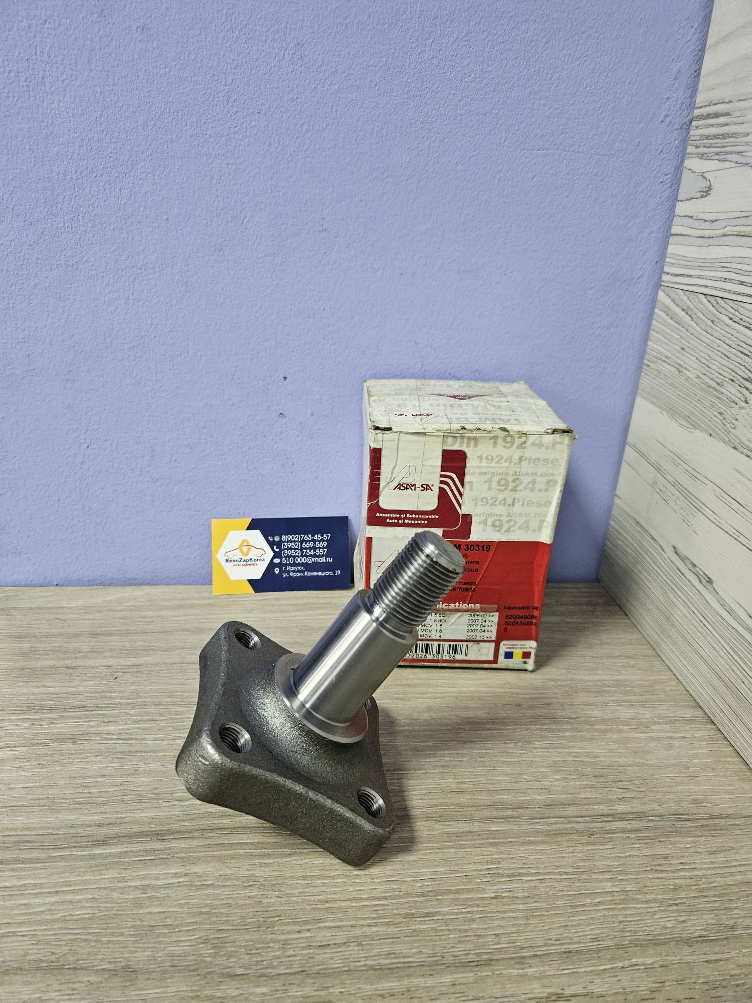 30319 Asam  Ось ступицы заднего колеса (цапфа) (Lada  Largus, Almera) Asam 30319 (Румыния) ан 430426964R