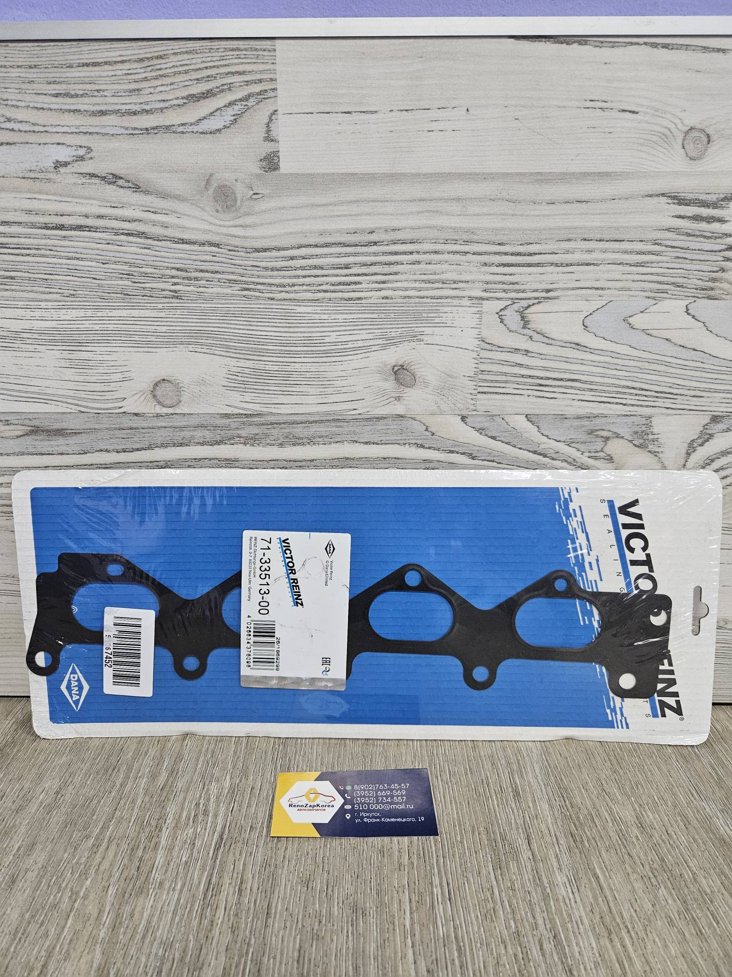Прокладка коллектора ВПускного основная (Reno Megan2,3) (2л F4R)  Reinz 713351300 аналог 7700109906  Victor Reinz