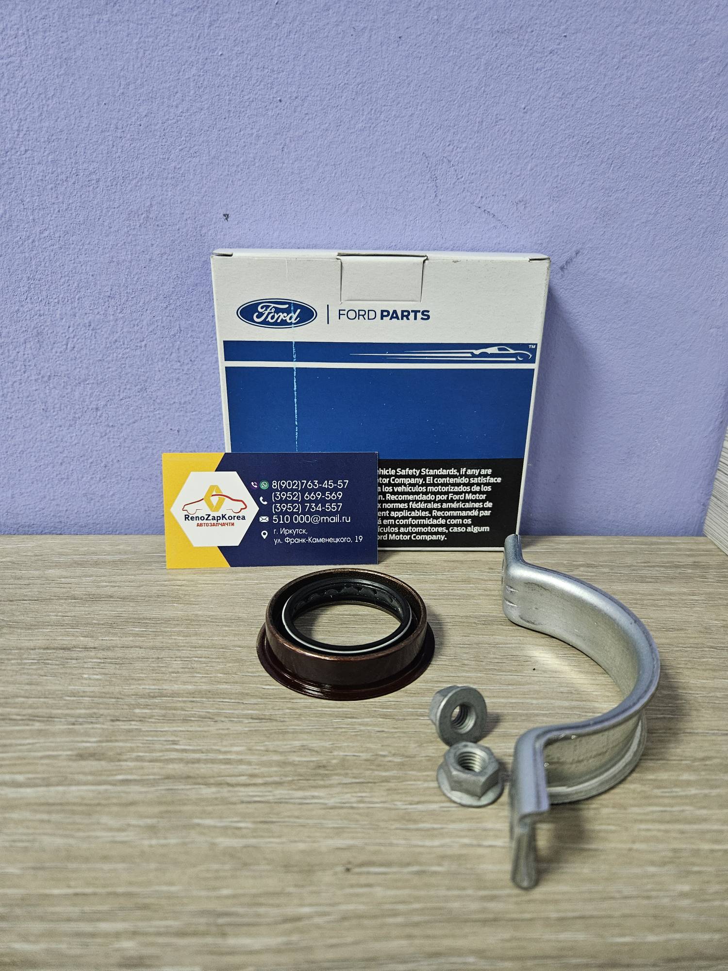 1863642 Ford Сальник привода (Ford Focus2 и 3) (МКП с 2л) Ford оригинал 1863642